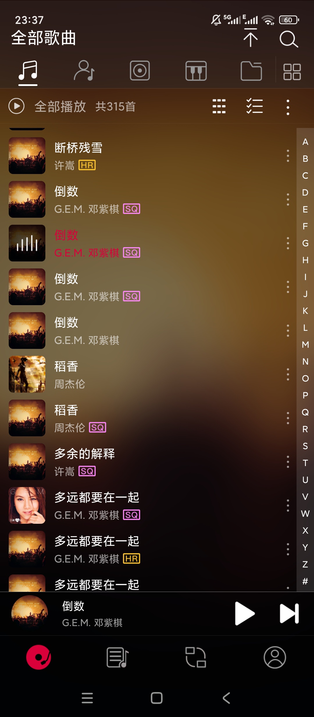 飞傲音乐HiFi无损播放本地音乐全能播放器 封面