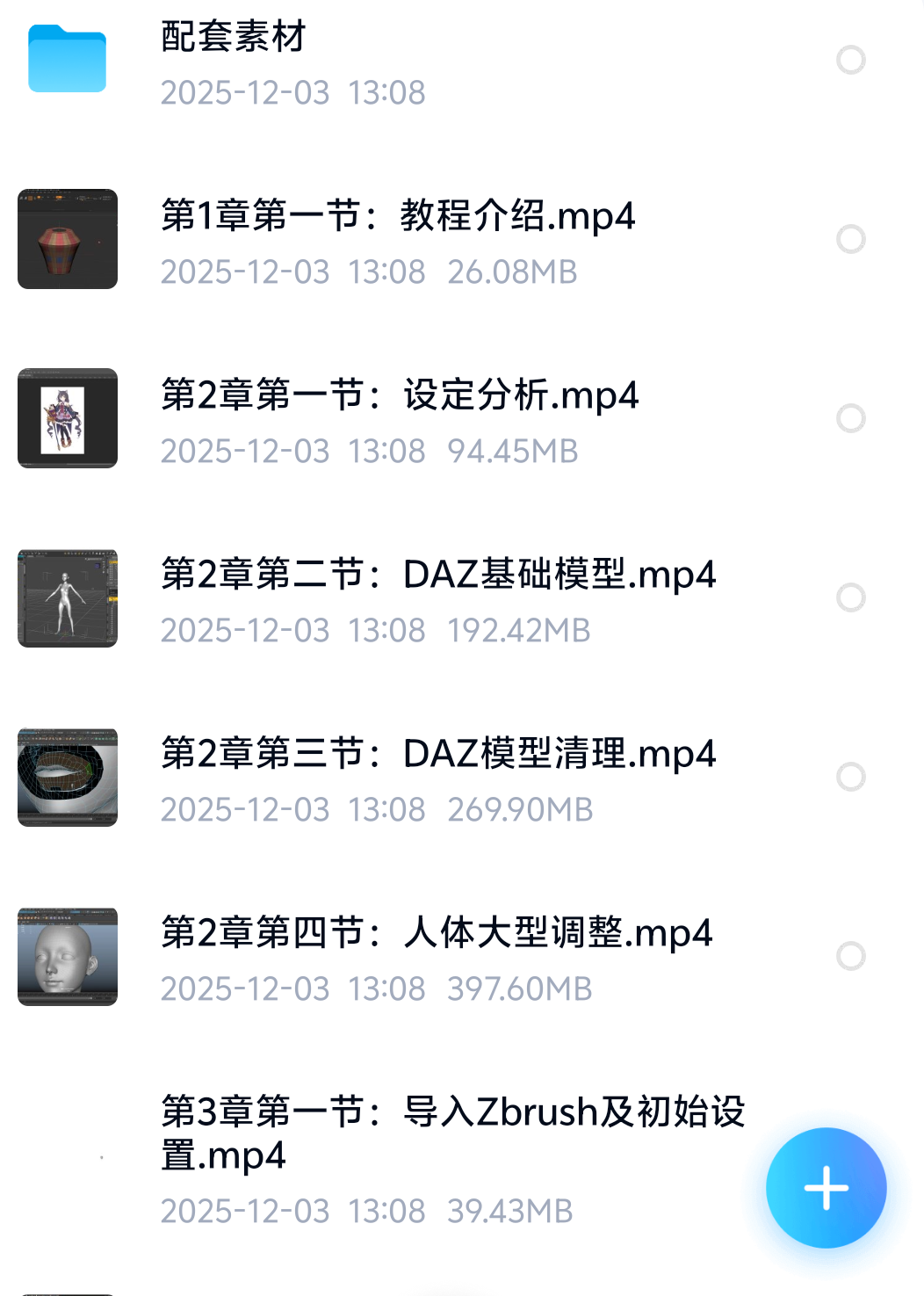 【分享】MAYA Zbrush卡通次世代凯露游戏角色制作 封面