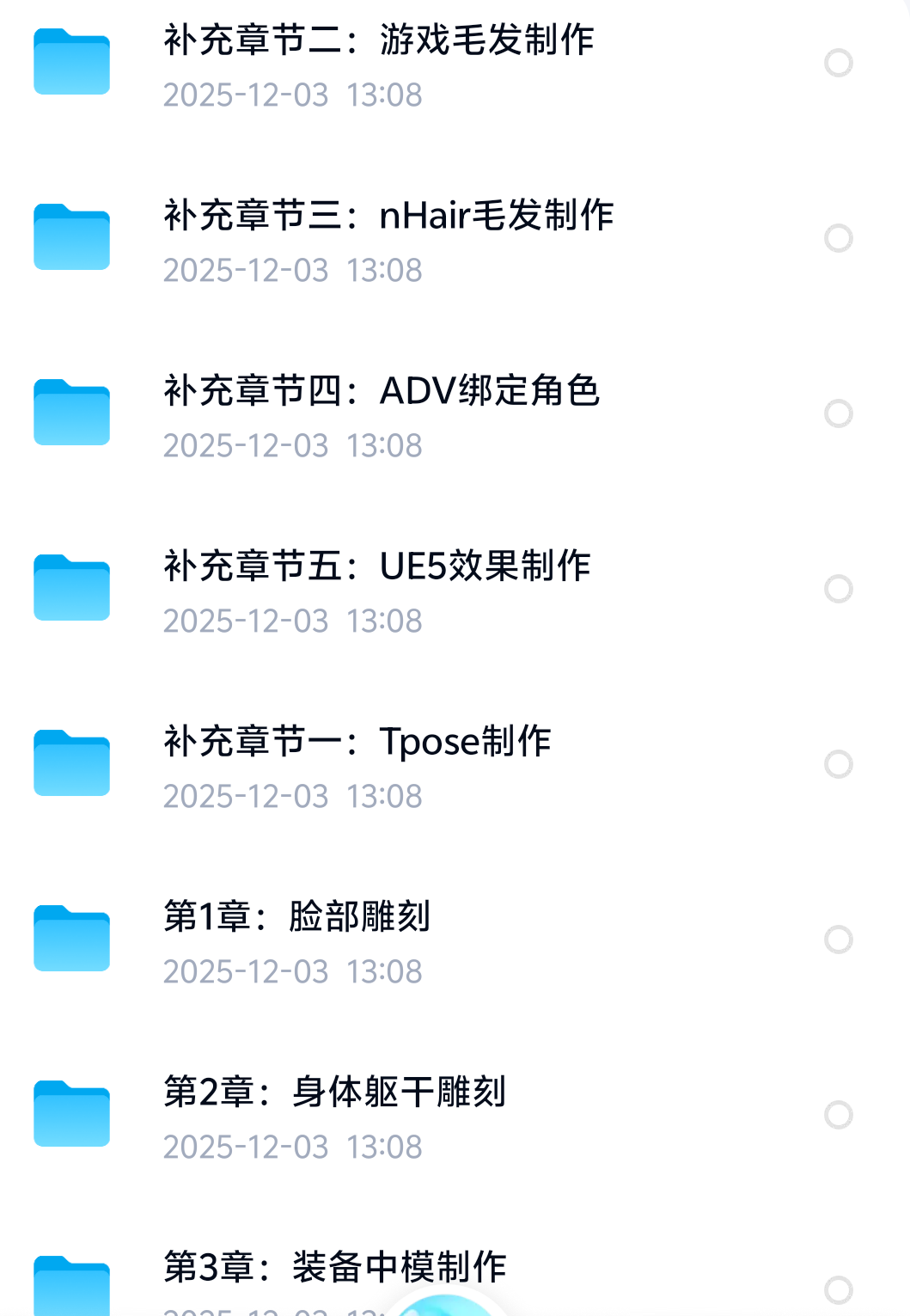 【分享】CG角色《幻魔夏娃》制作全流程教学 封面