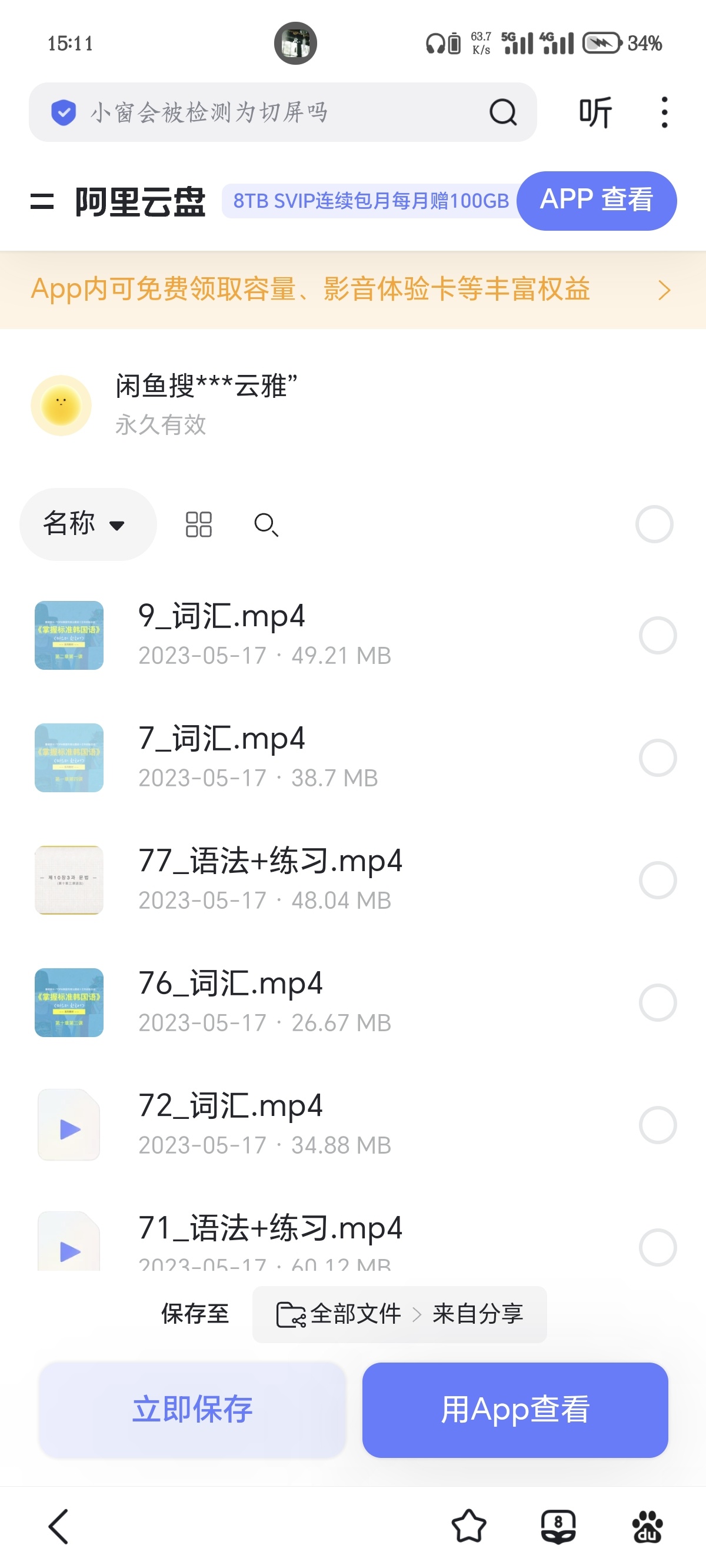【分享】韩语教程 封面