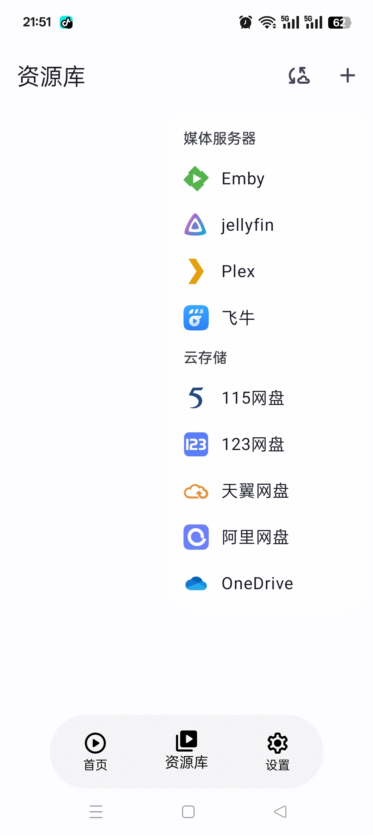 【更新】AfuseKt聚合12大网盘｜打造自己的影视动漫库 封面