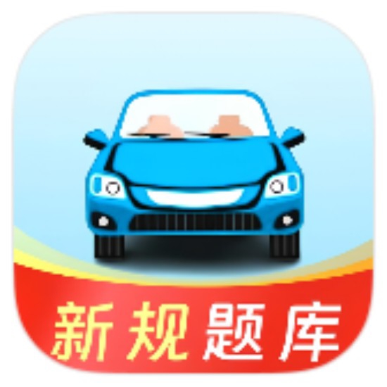 驾考联盟PDF全能转换简讯rar解压缩 封面