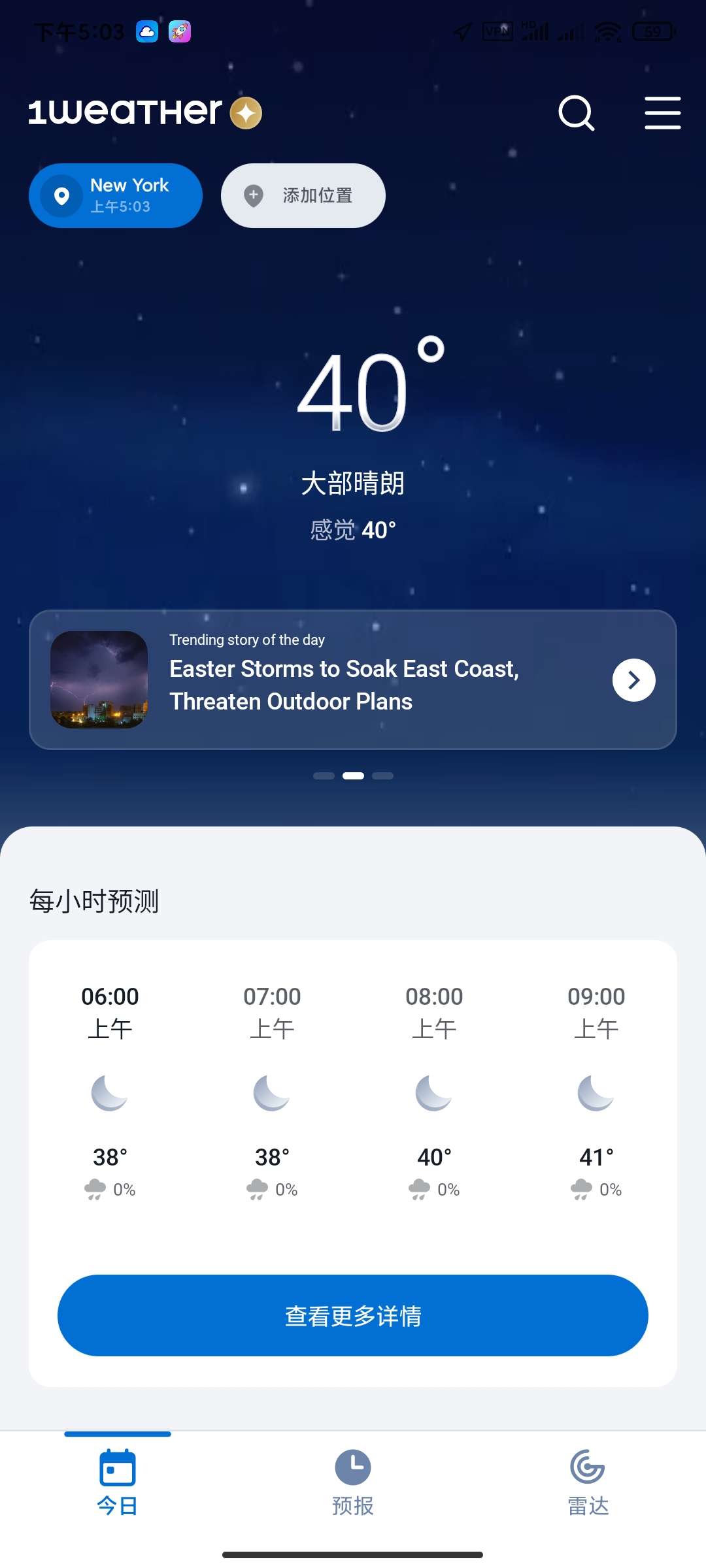 1Weather天气12.4.5精准全球天气预报 封面