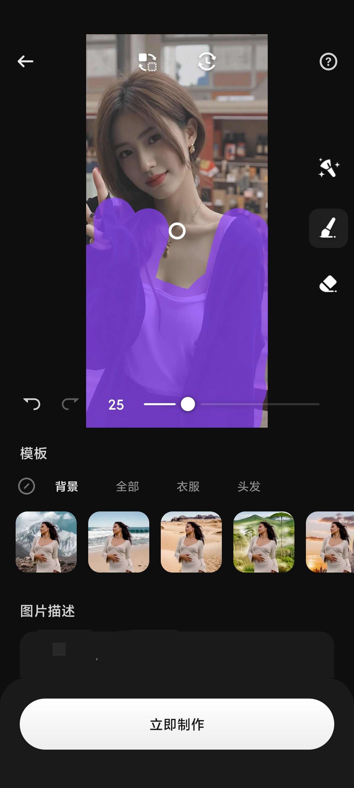 SelfyzAI会员版😍AI重绘消除衣服无敏感📵 封面