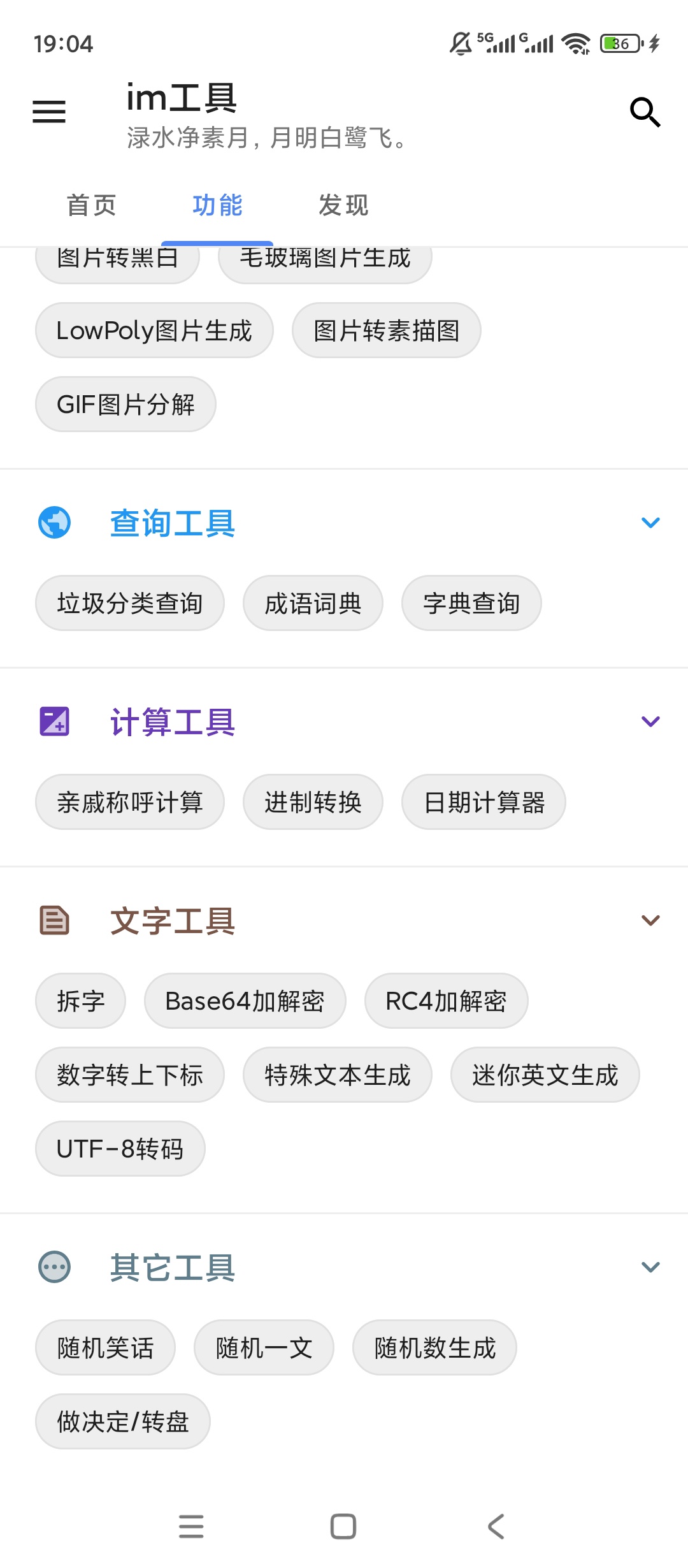 IM工具高效协作多合一隐私安全办公更稳 封面