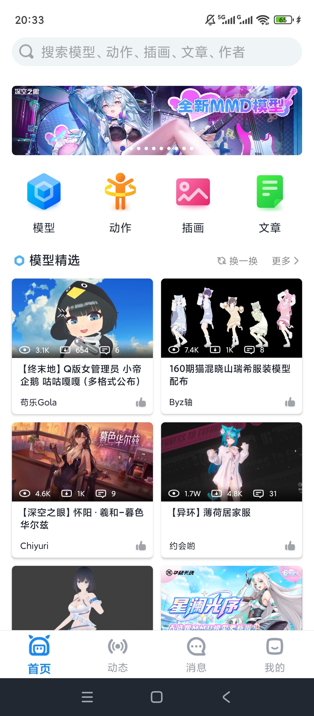 模之屋Playbox模型资源分享交流爱好者专属宝 封面