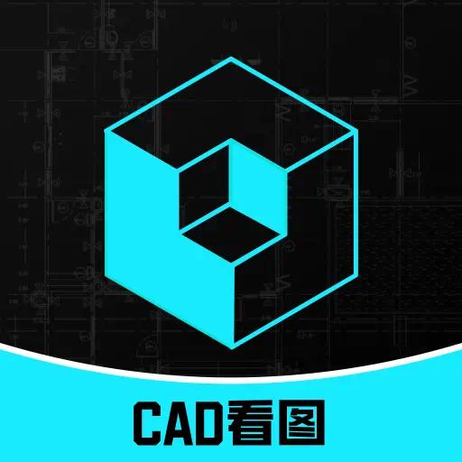 CAD专业看图师手机CAD看图神器解锁永久会员 封面