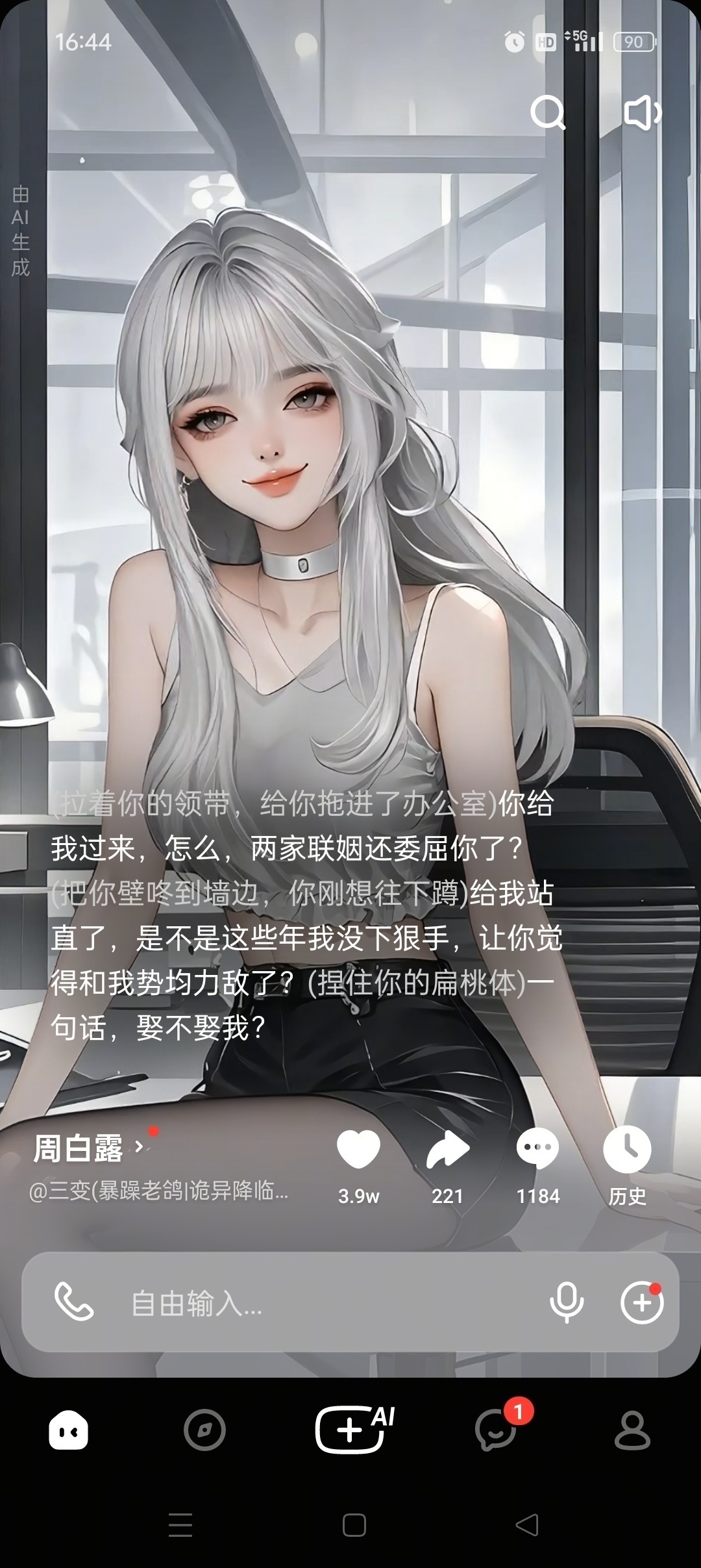猫箱最新版智能AI女友啥都能聊让你不再孤独 封面