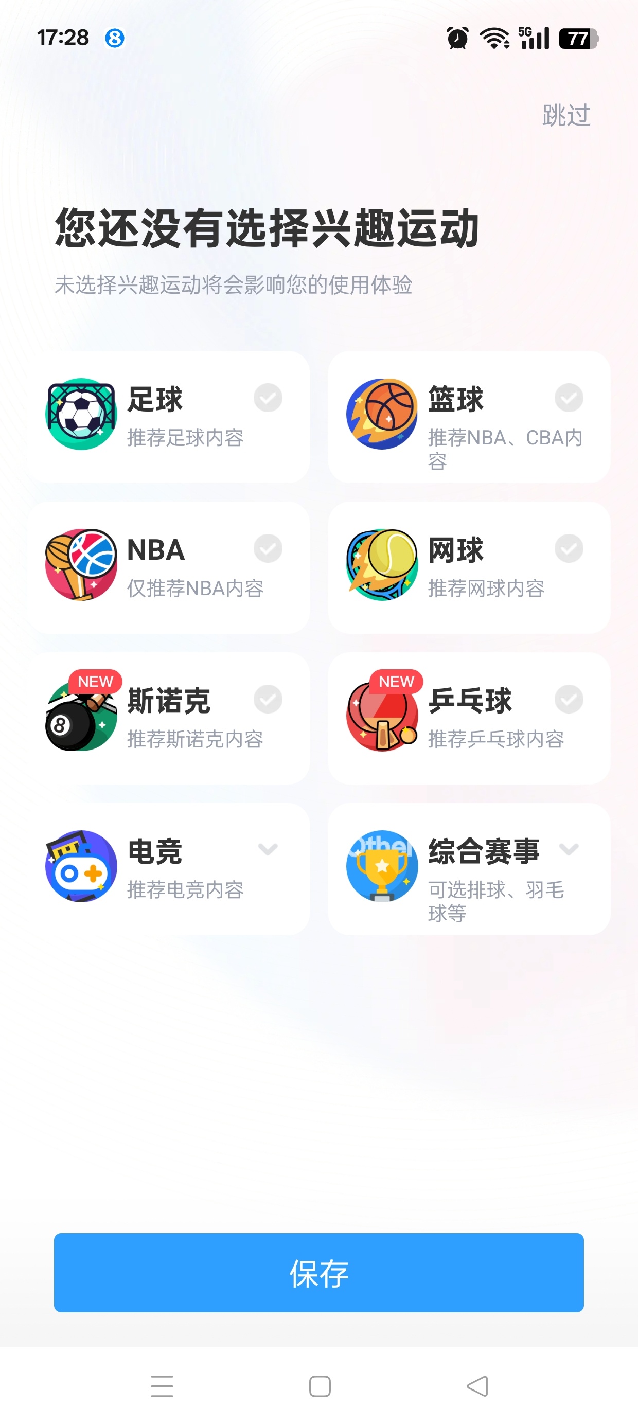 直播吧看篮球 足球 电竞热门直播 封面