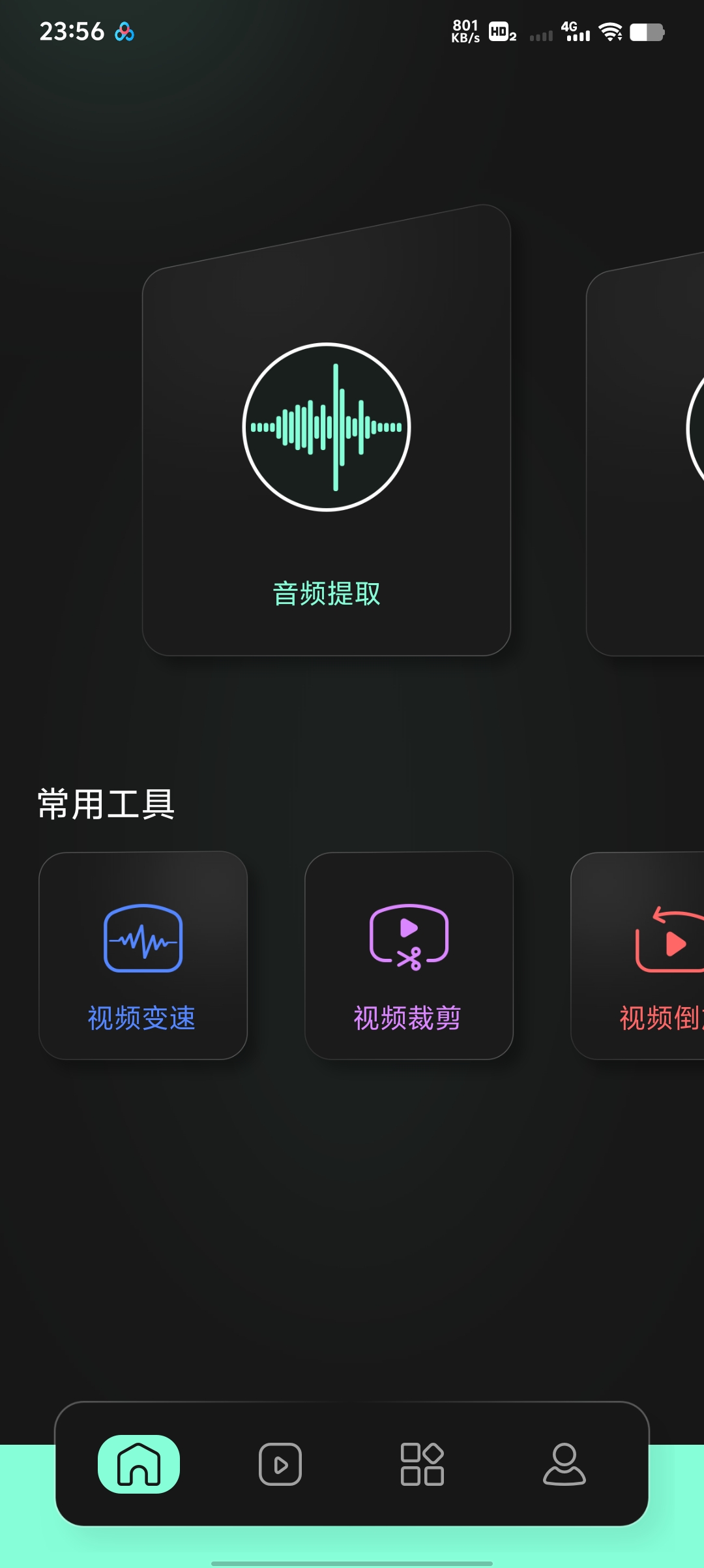 AUV剪辑无广告、轻量化、全功能剪辑 封面