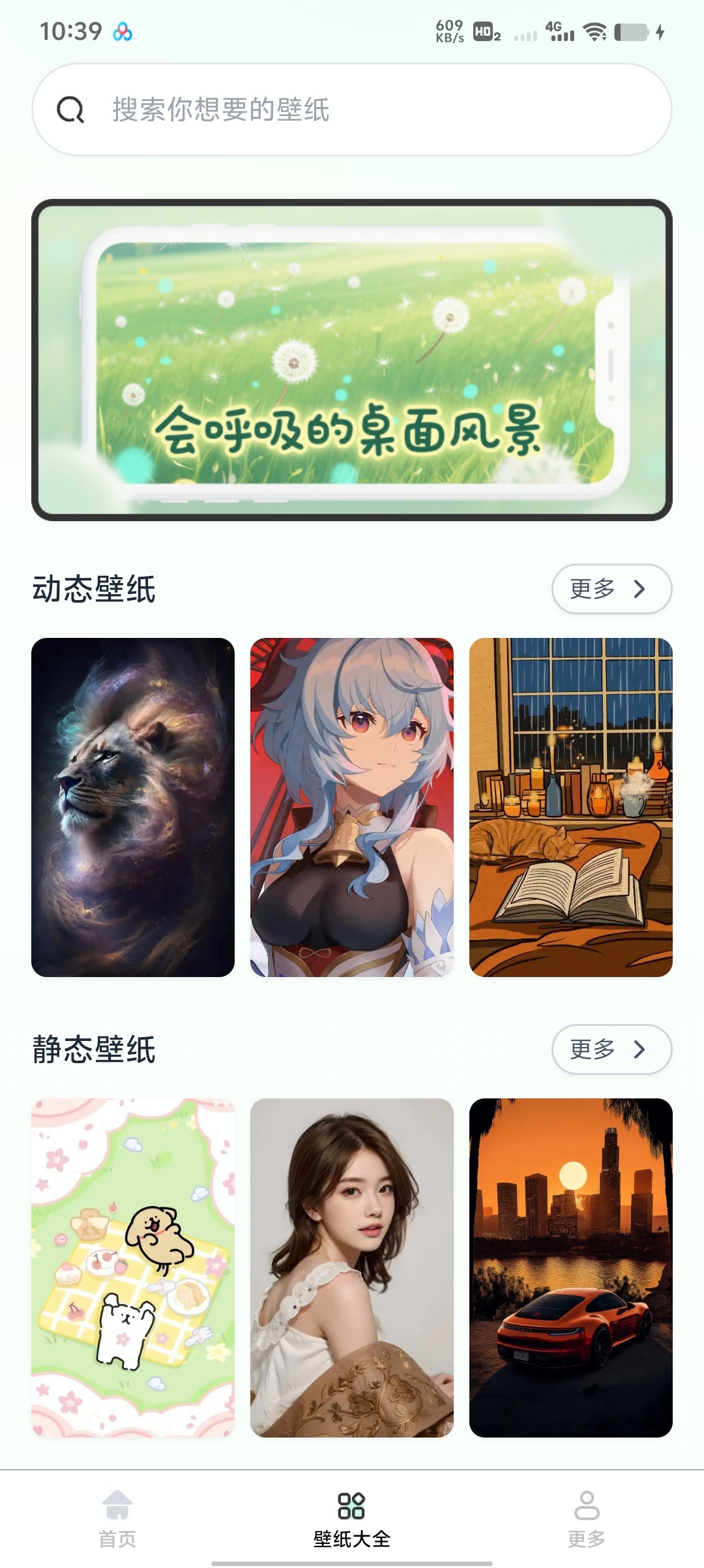 创意壁纸工坊无广告纯净版，全素材免费解锁 封面
