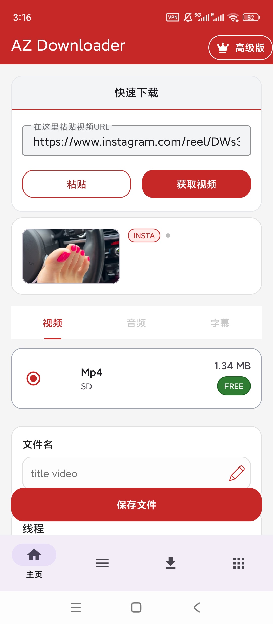 绿化AZ视频音乐下载器多网站解析下载离线播放超方便 封面