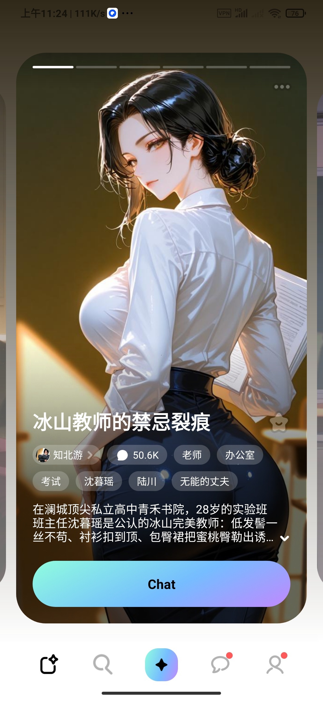 MiraiMind小日子人气无敏感聊天😍虚拟女友 封面
