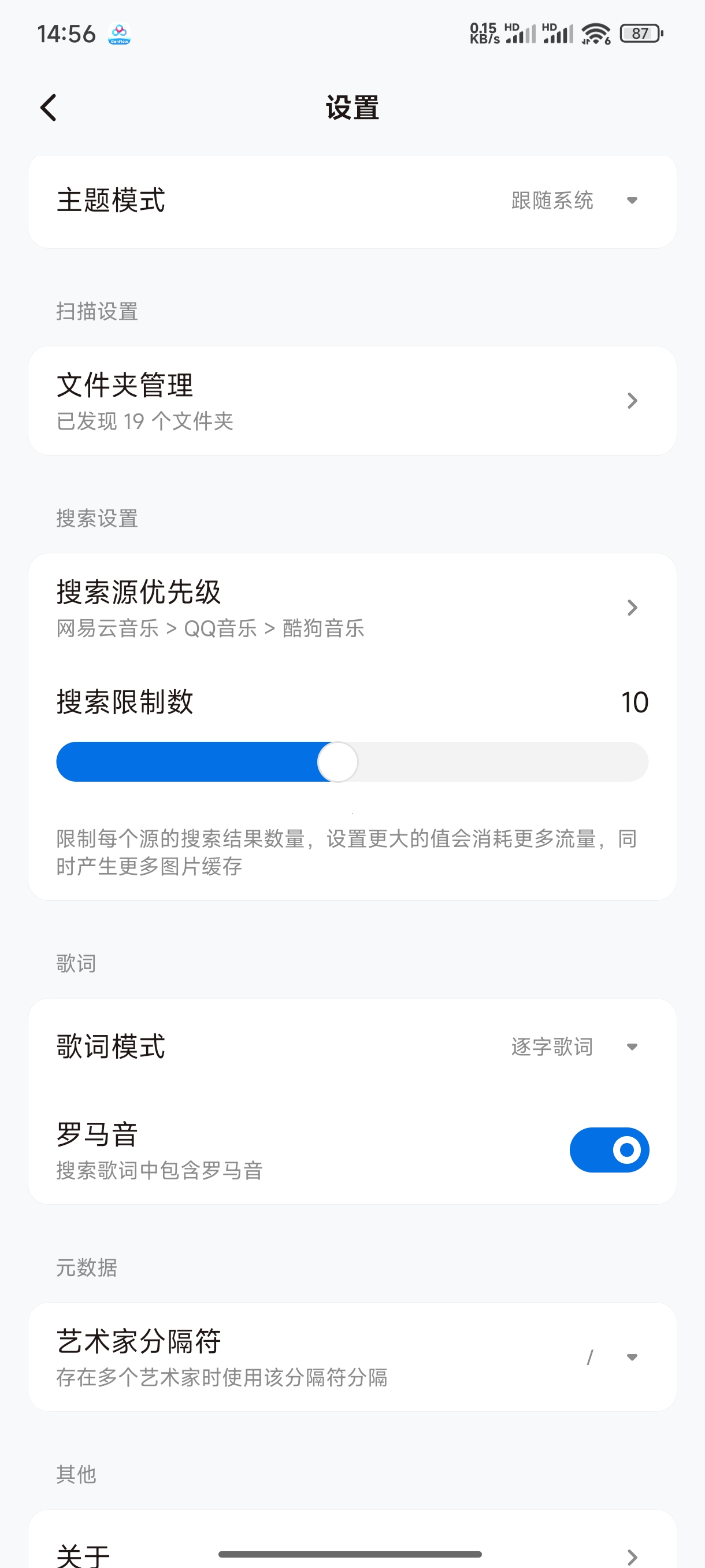 Lyrico批量内嵌逐字歌词封面歌词党必备 封面
