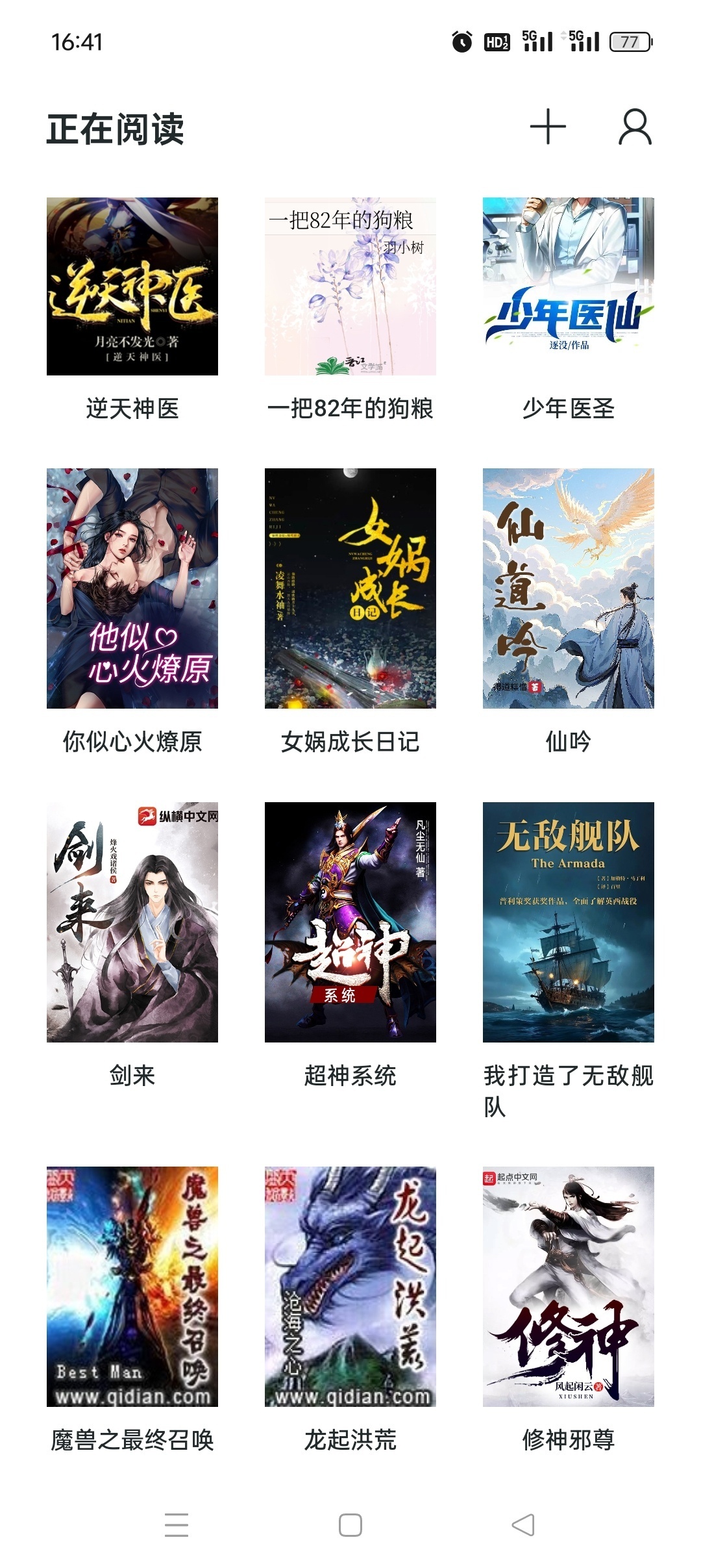 清墨最新版纯净阅读小说免费无广 封面