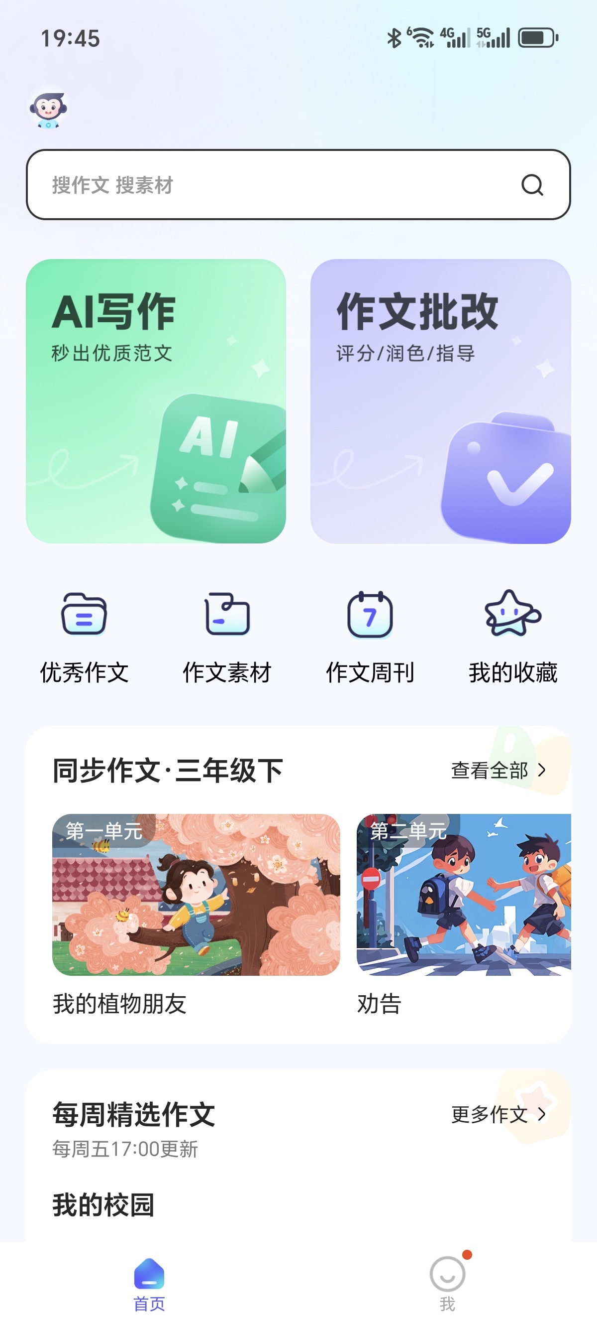 ［小猿作文］✅ 学生党福音！ 封面