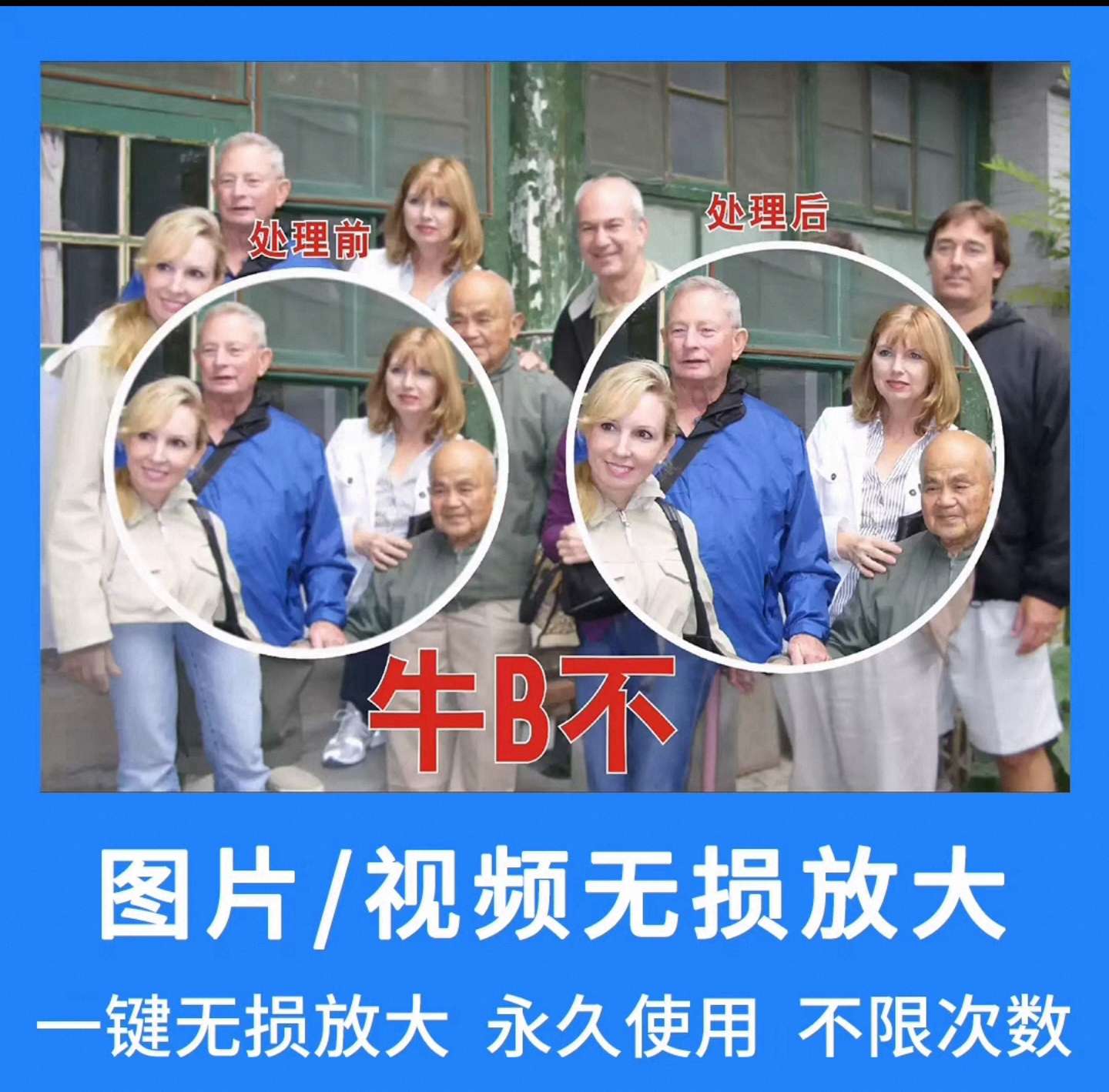 图片ai无损放大清晰 封面