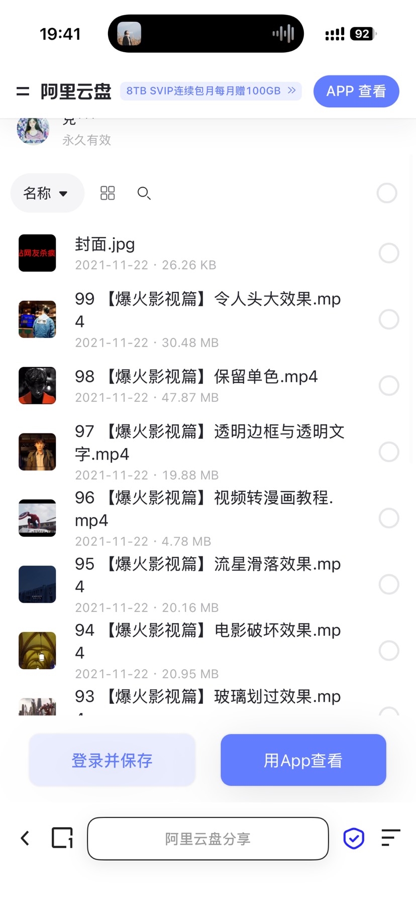 pr教学 封面