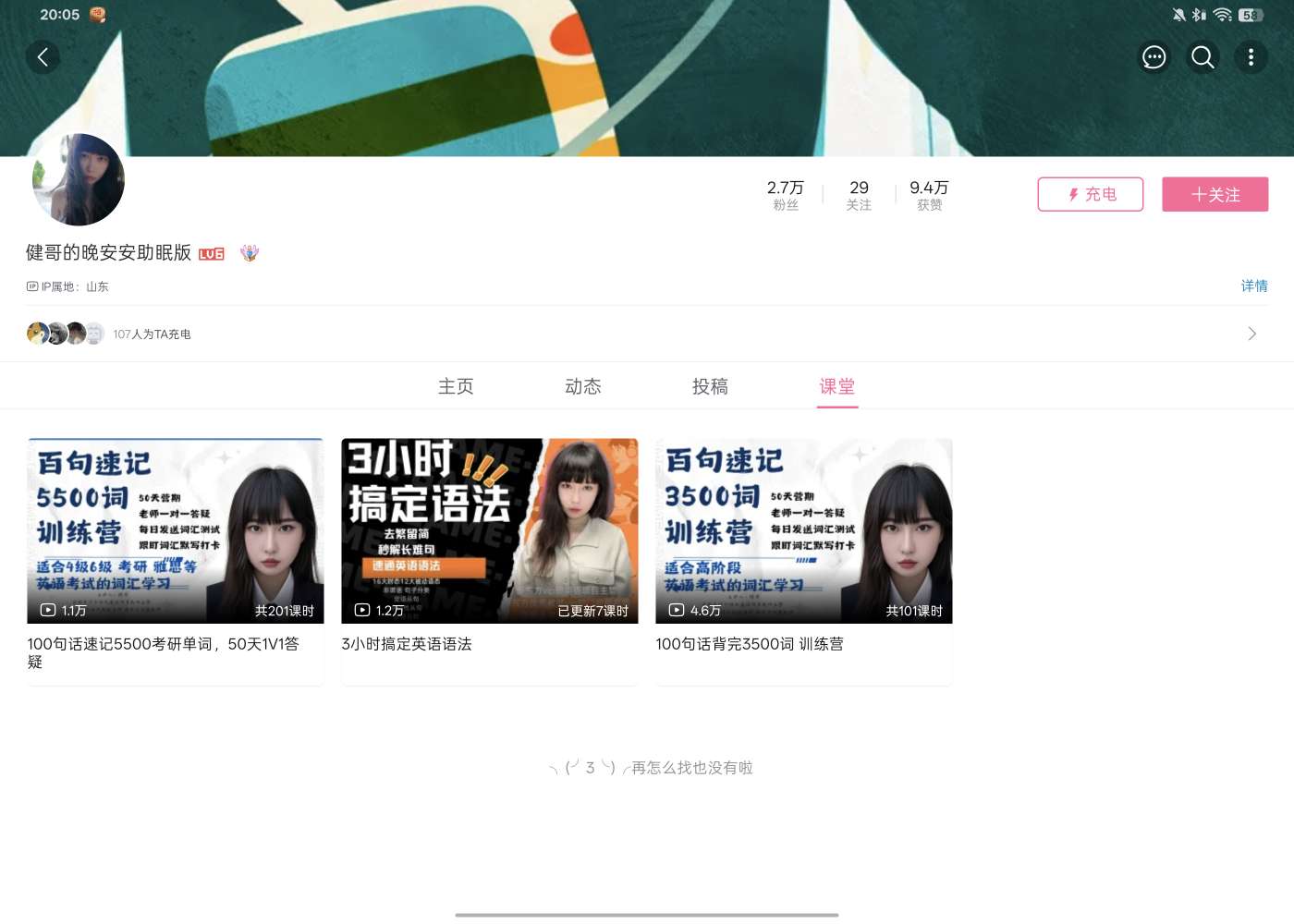 求资源，谁有100句记5500词汇或者10000词汇 封面