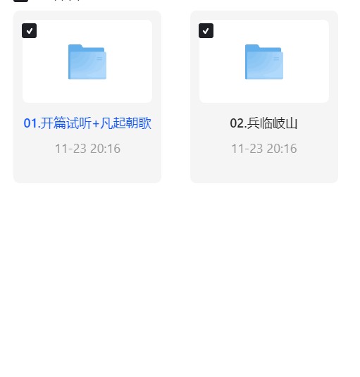 封神演义 封面