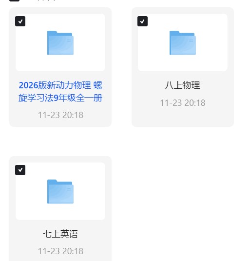 2026《新动力螺旋学习法》初中7-9年级合 封面