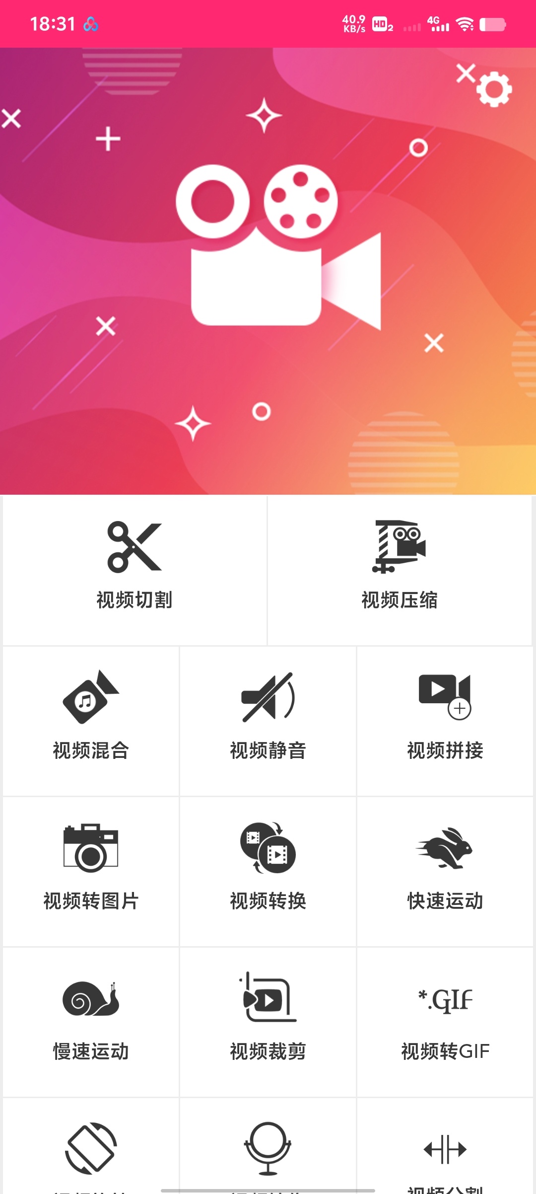 创意剪影✂️ 全能音视频剪辑工具，轻量高效，创作不设 封面