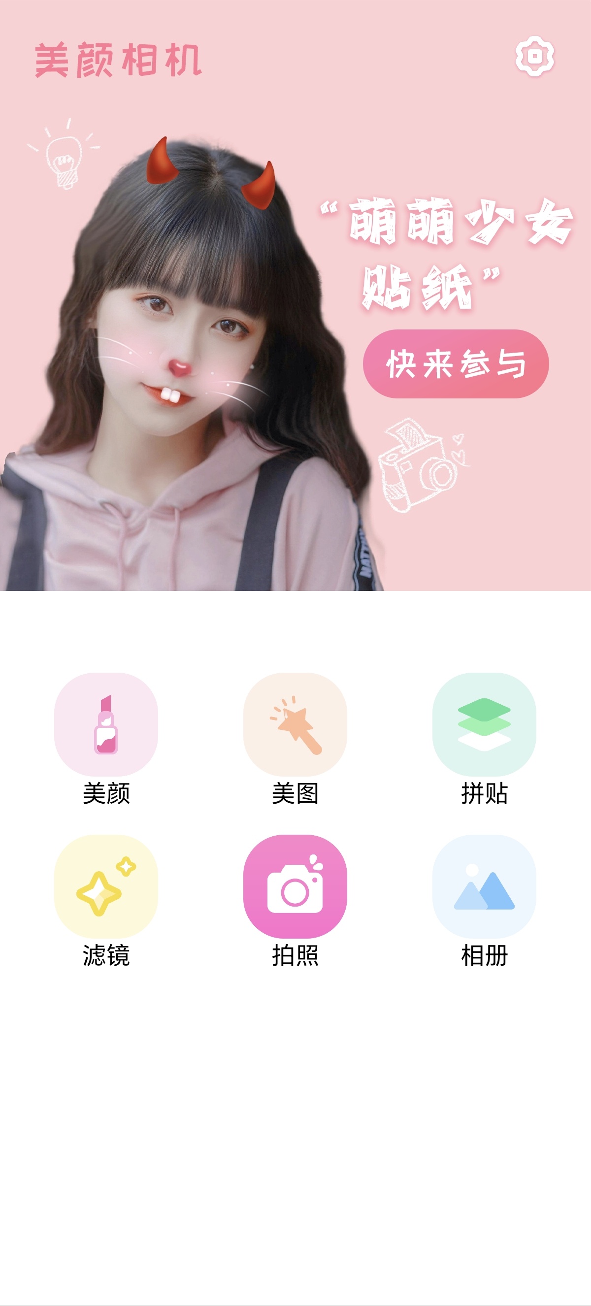 乐雅拼图相机📸2拼图+美颜二合一！这款APP我 封面