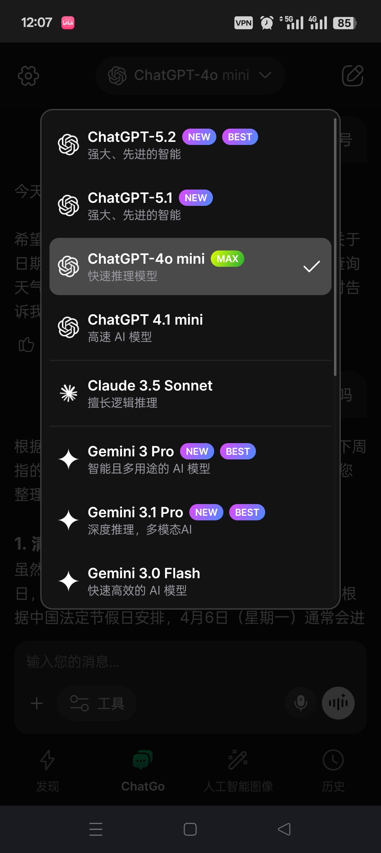 ChatGo AI 高级版内置国内外顶级AI模型 封面