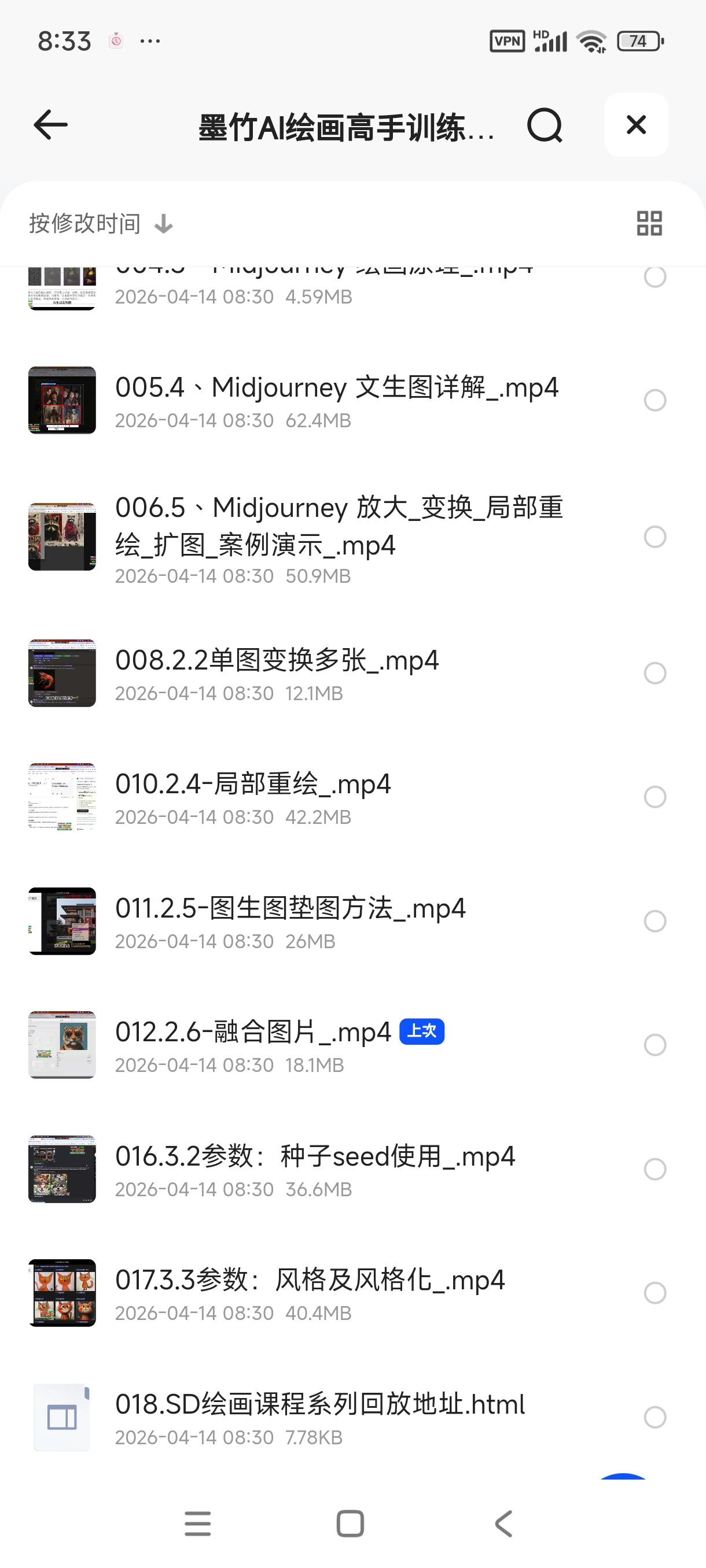 AI绘画高手训练营 封面