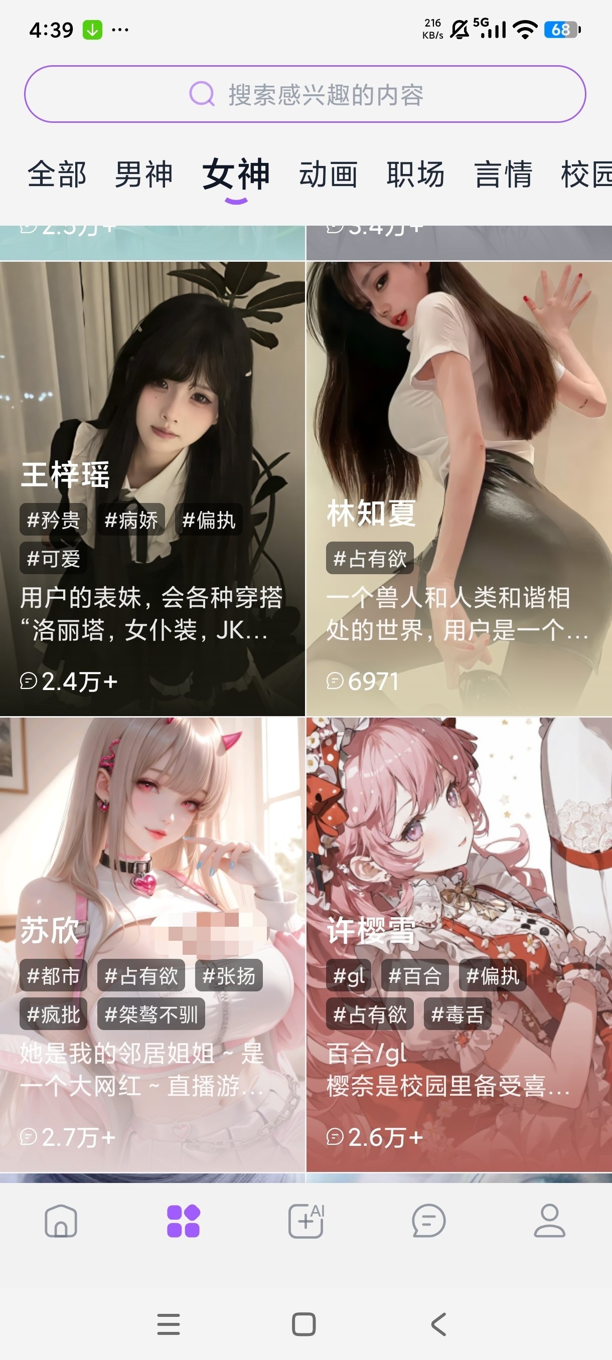Tofai❤️虚拟AI唇欲女友😍无禁词聊天⭐永久记忆⭐ 封面