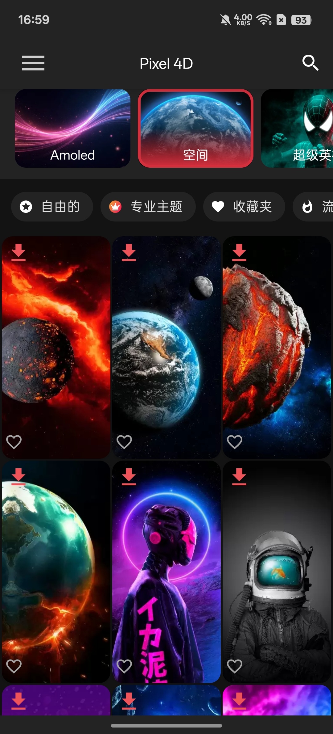 Pixel 4D高清4k壁纸解锁会员版 封面