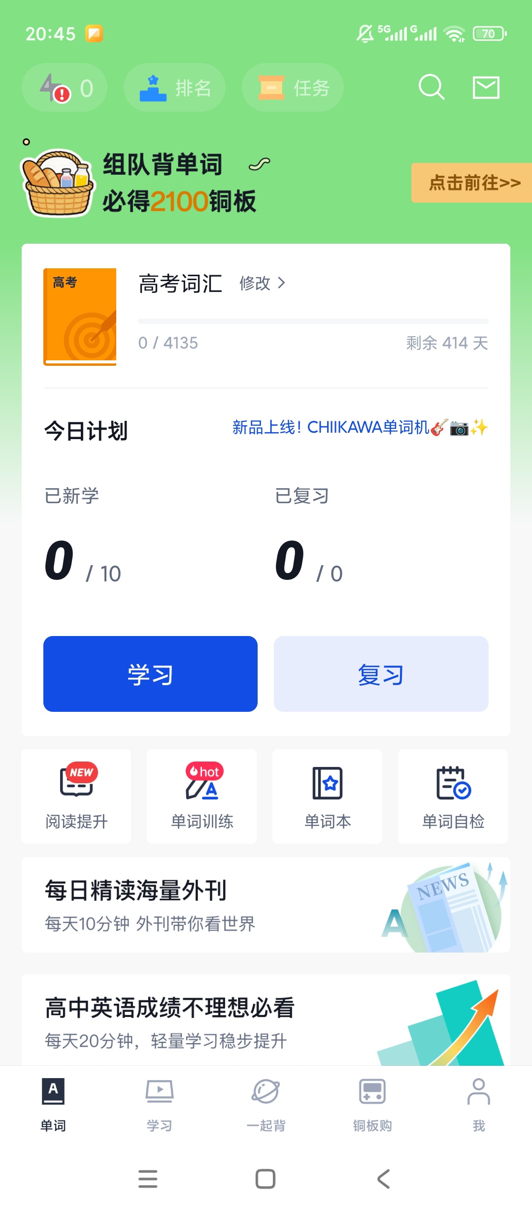 百词斩全阶段单词记忆图文助记超高效 封面