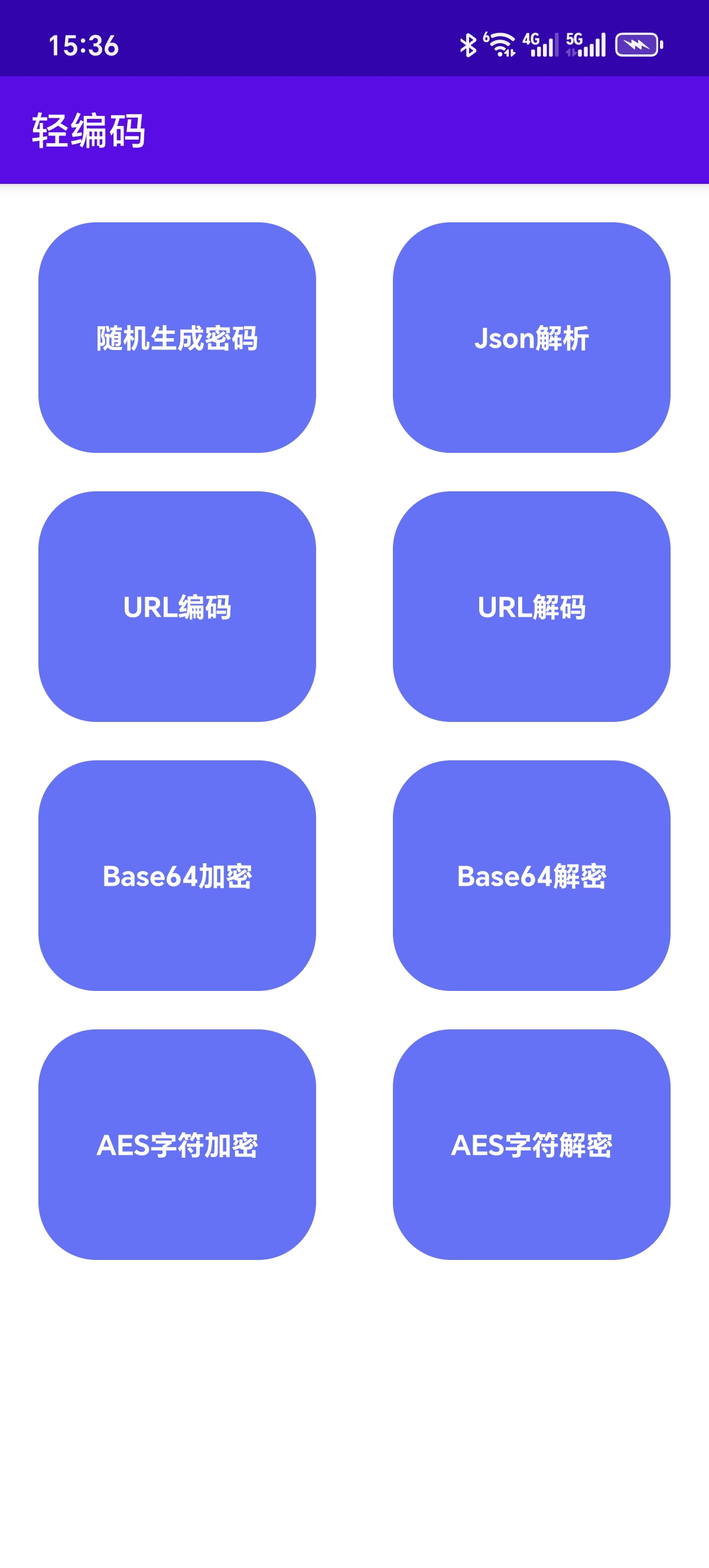 ［分享］轻编码🔐开发者狂喜！编码解密神器直接冲！ 封面