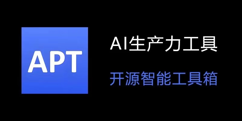 AI智能工具箱内置Chat Gpt携带万种功能 封面