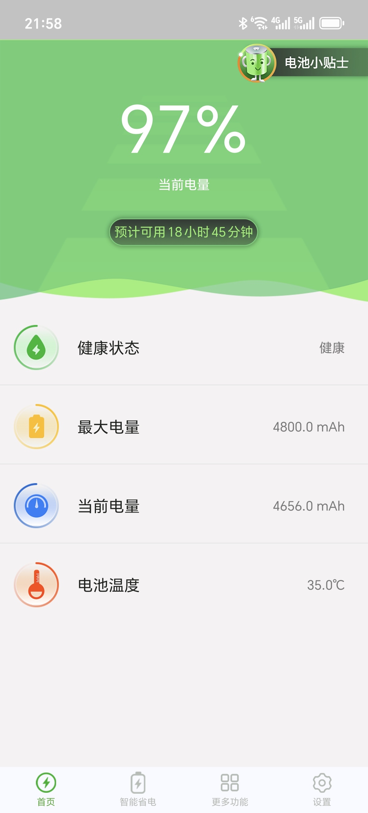 ［分享］大象电池医生🔋手机续航救星！老机直接满血复活！ 封面