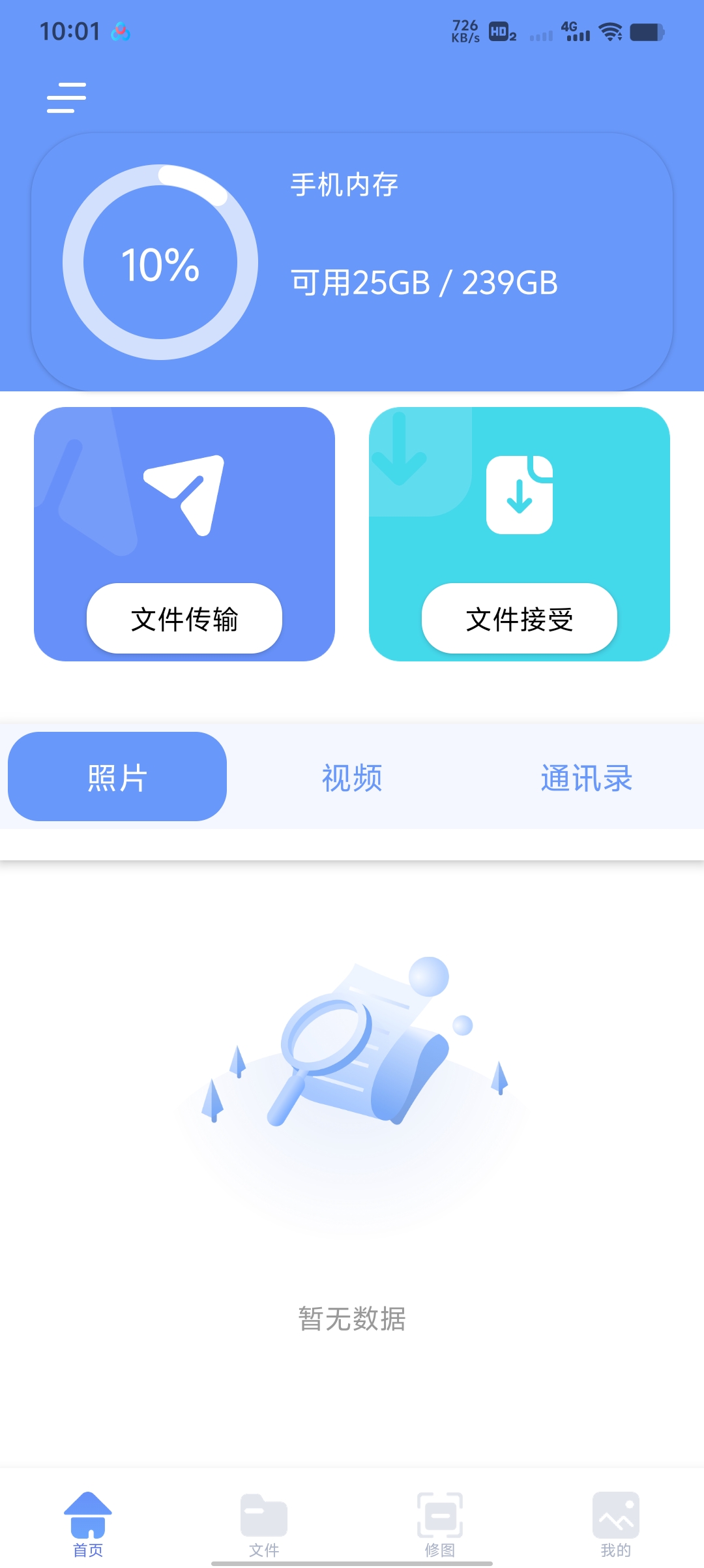 闪电龟盒子一键克隆换机，修图加密全搞定 封面