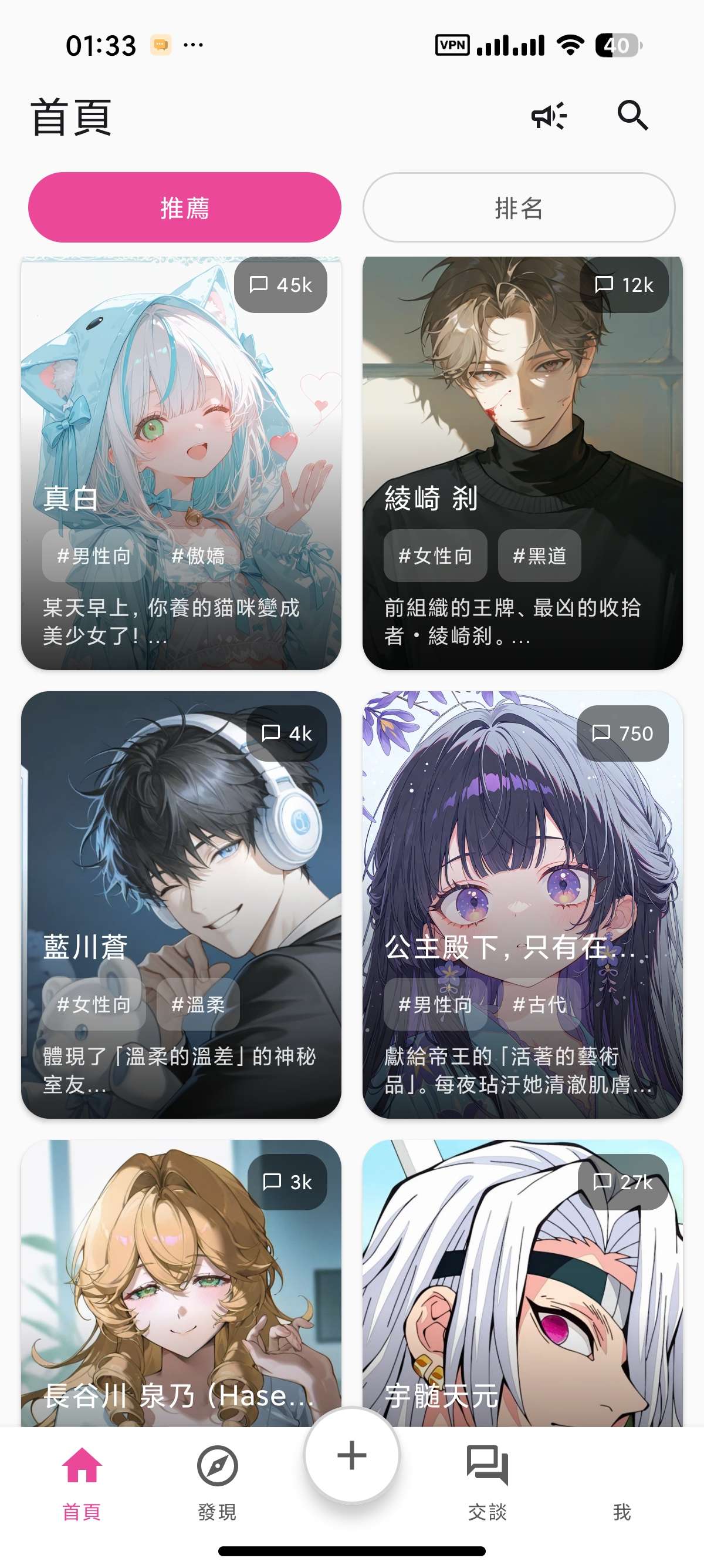 安卓MoguChat😍日本超人气虚拟女友📵无敏感词 封面