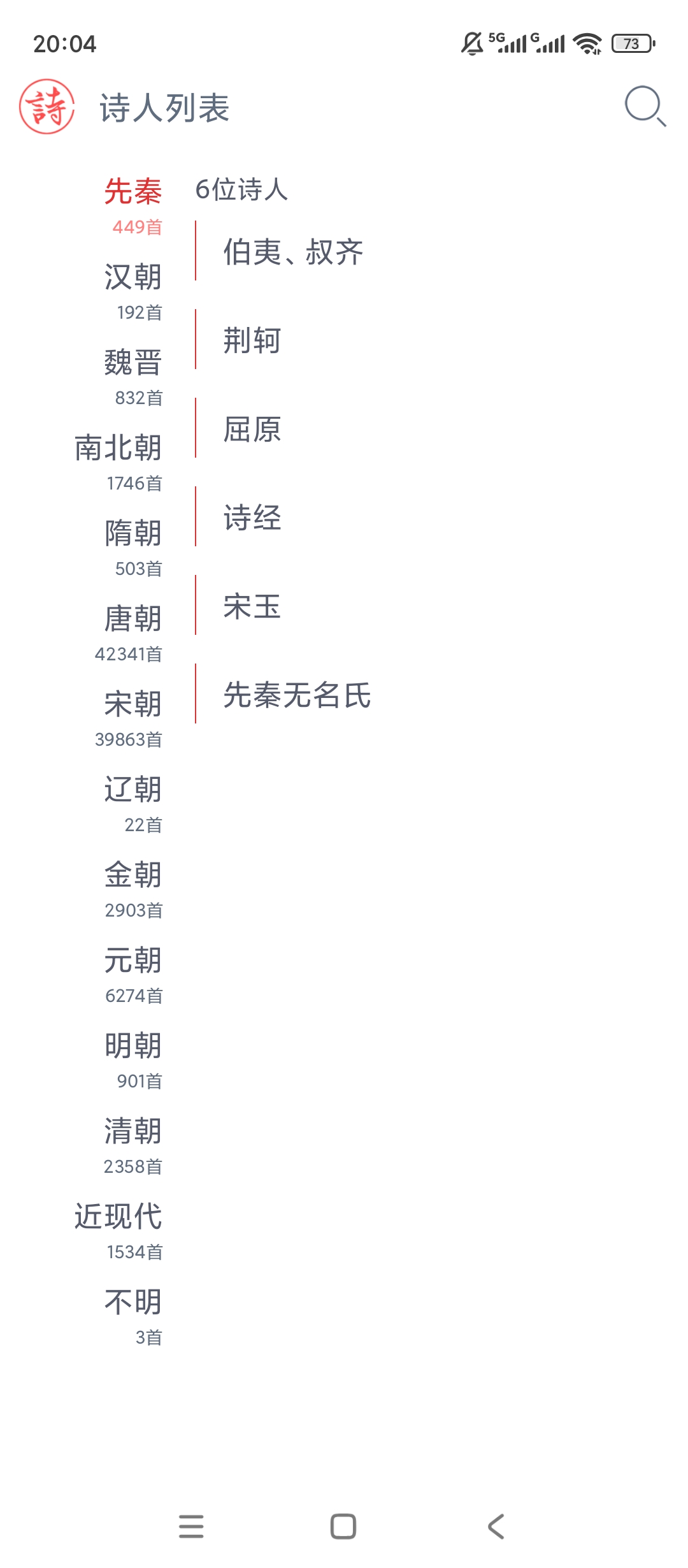 诗词大观唐诗宋词全覆盖详解释义超好用 封面