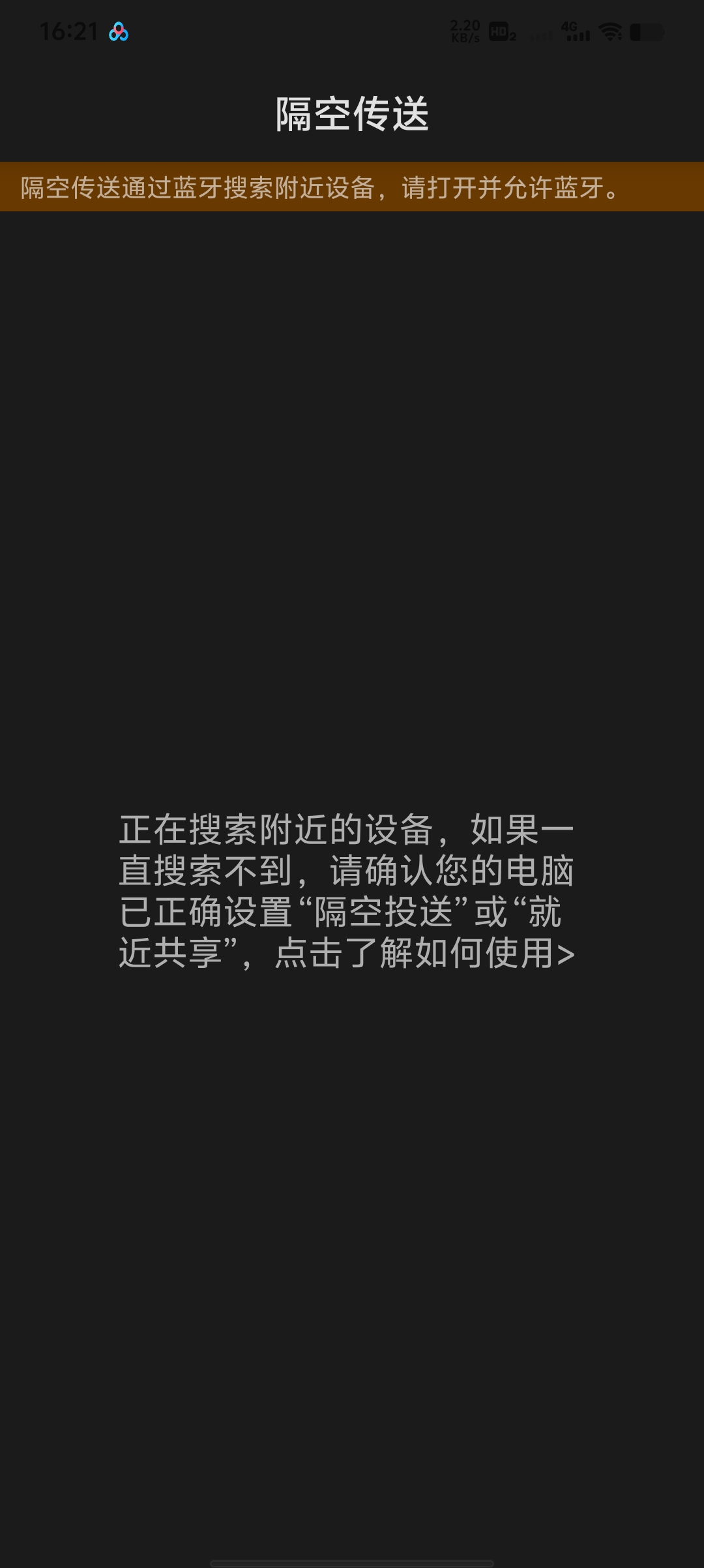 隔空传送单日传5000+文件！隔空传送，传输神器 封面