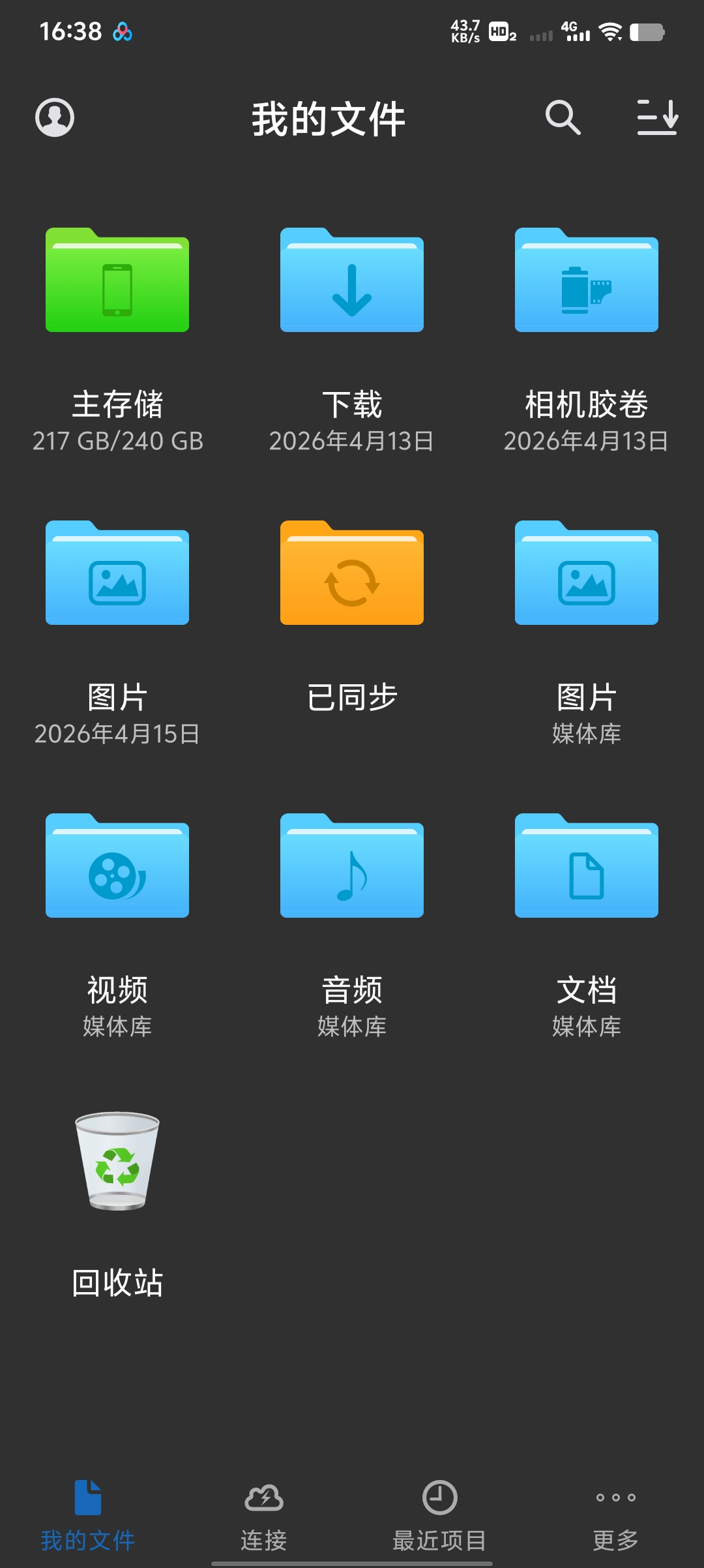 猫头鹰文件手机+电脑+NAS全打通！ 封面