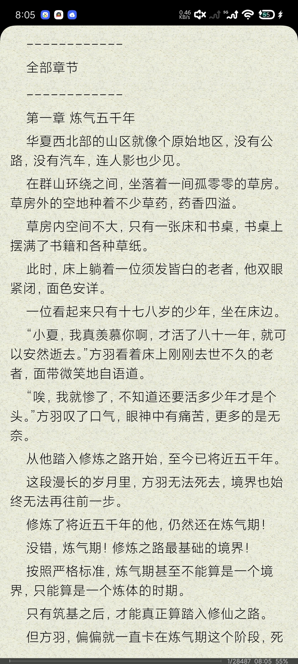 FBReader3.8.25小说阅读器支持导入听 封面