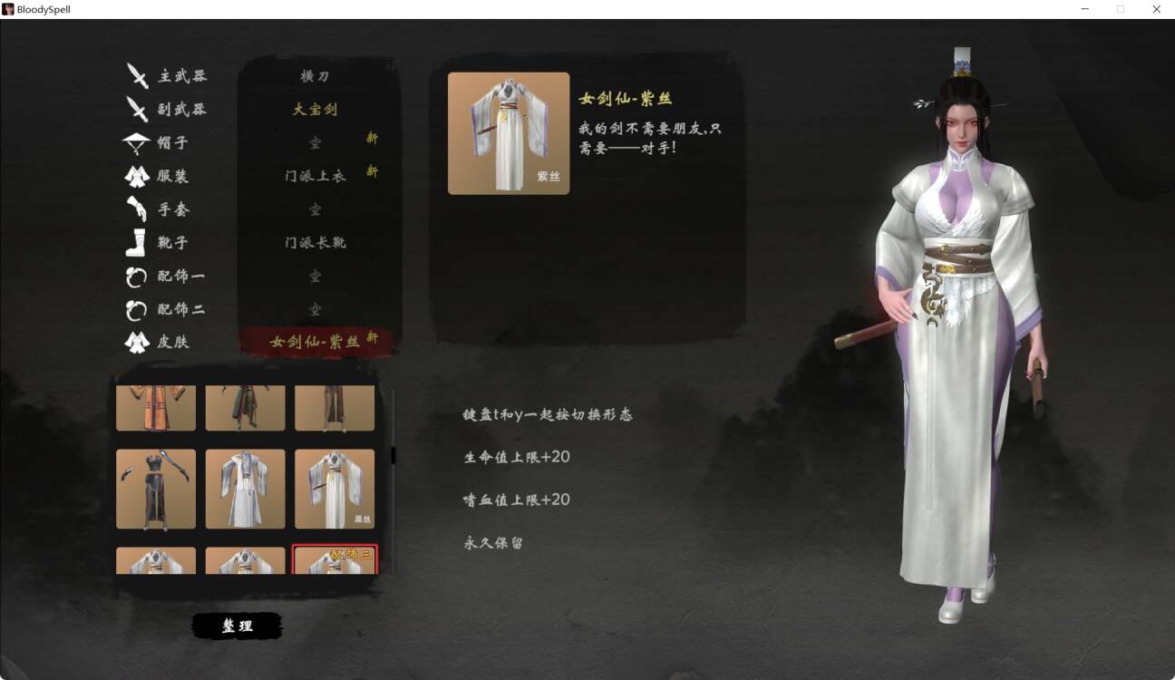 嗜血印+mod嘻嘻 +xg器 封面