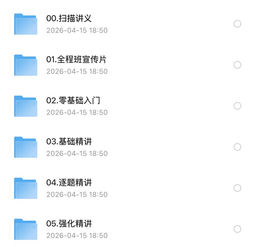 2025年汤家凤全课程 封面