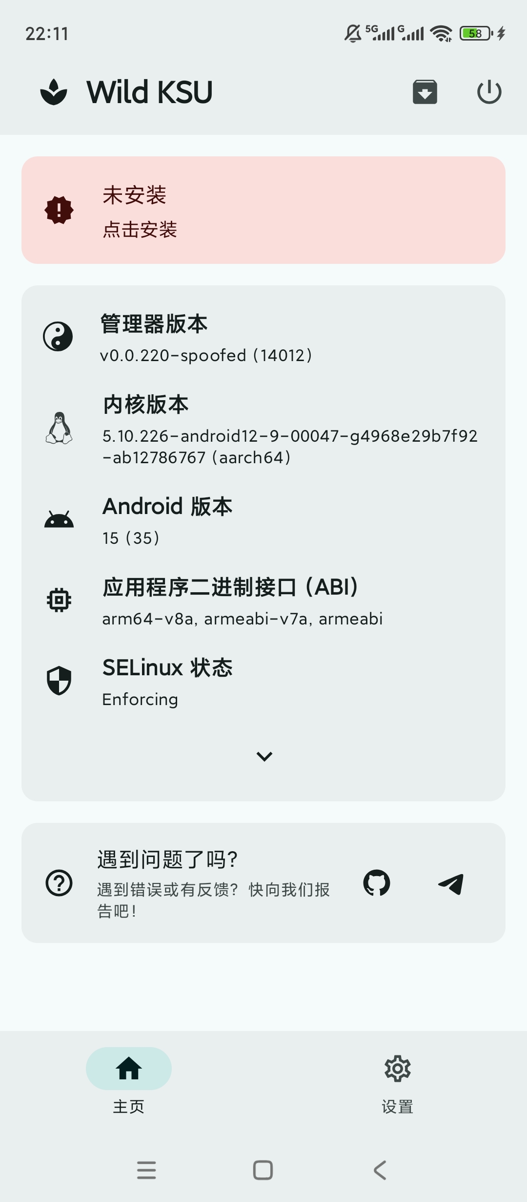 Wild KSUROOT权限管理一键获取超稳定 封面