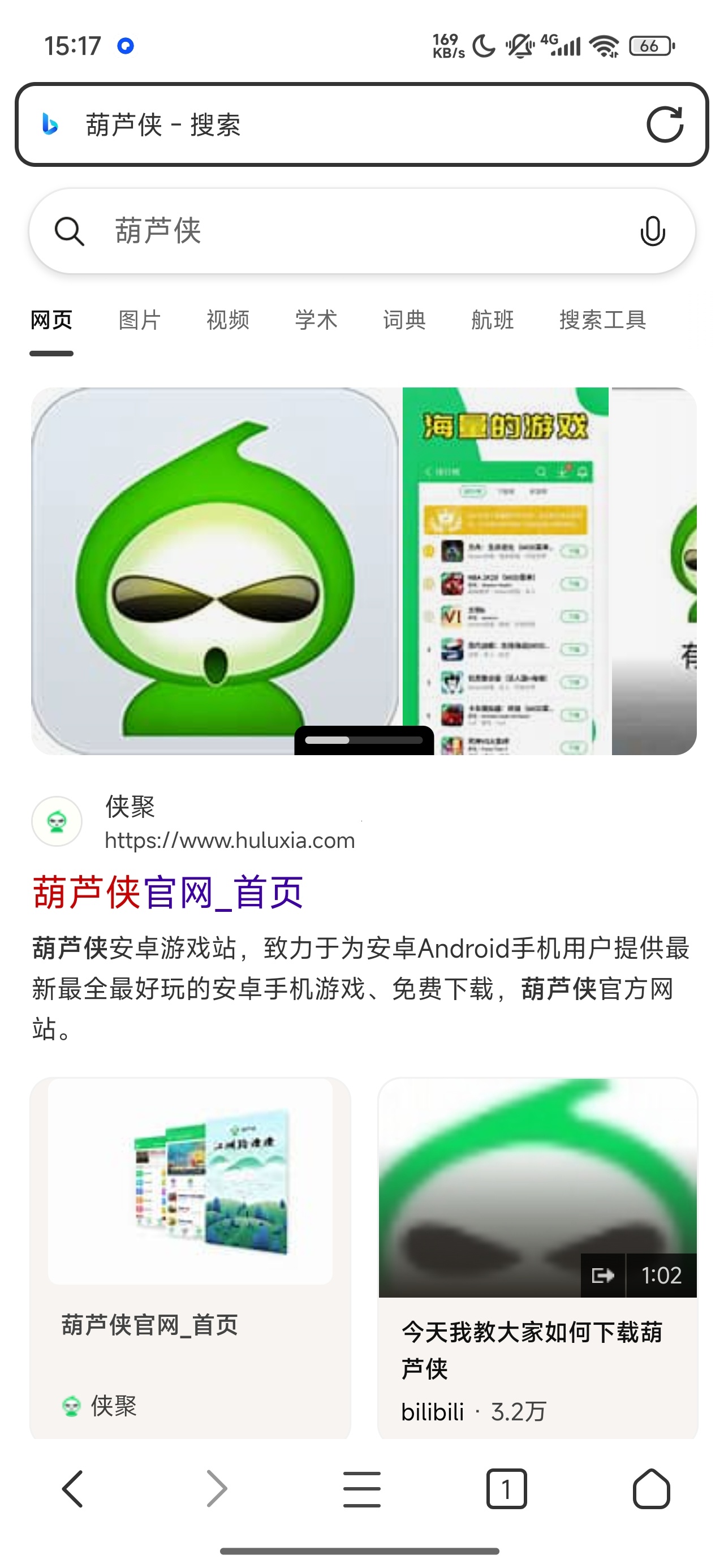 轻榴浏览器超轻量极速+广告拦截油猴脚本扩展神器 封面