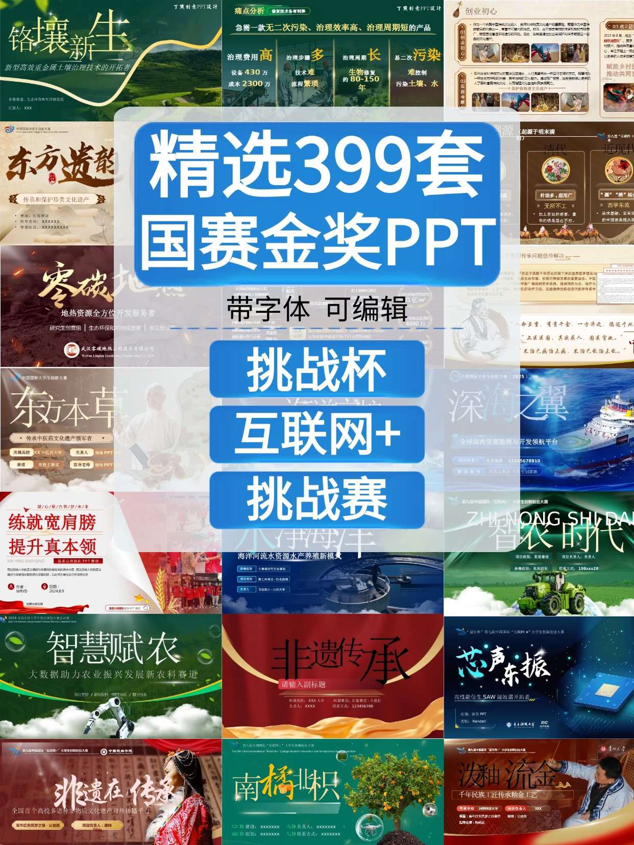 各类PPT打包分享（纯自费购入|无偿分享） 封面