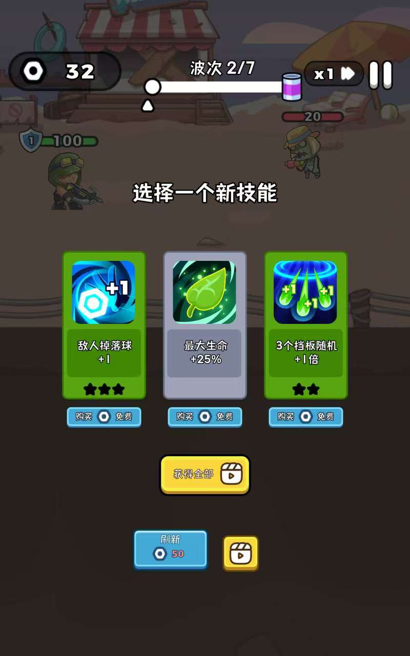 手游推荐纸杯丧尸免广告版 封面