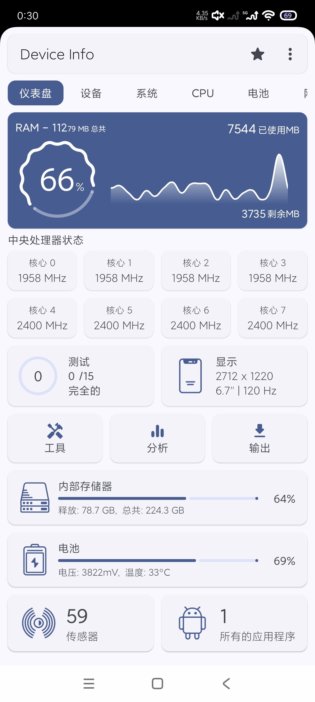 DeviceInf3.4.1.7手机工具箱｜啥都能看 封面