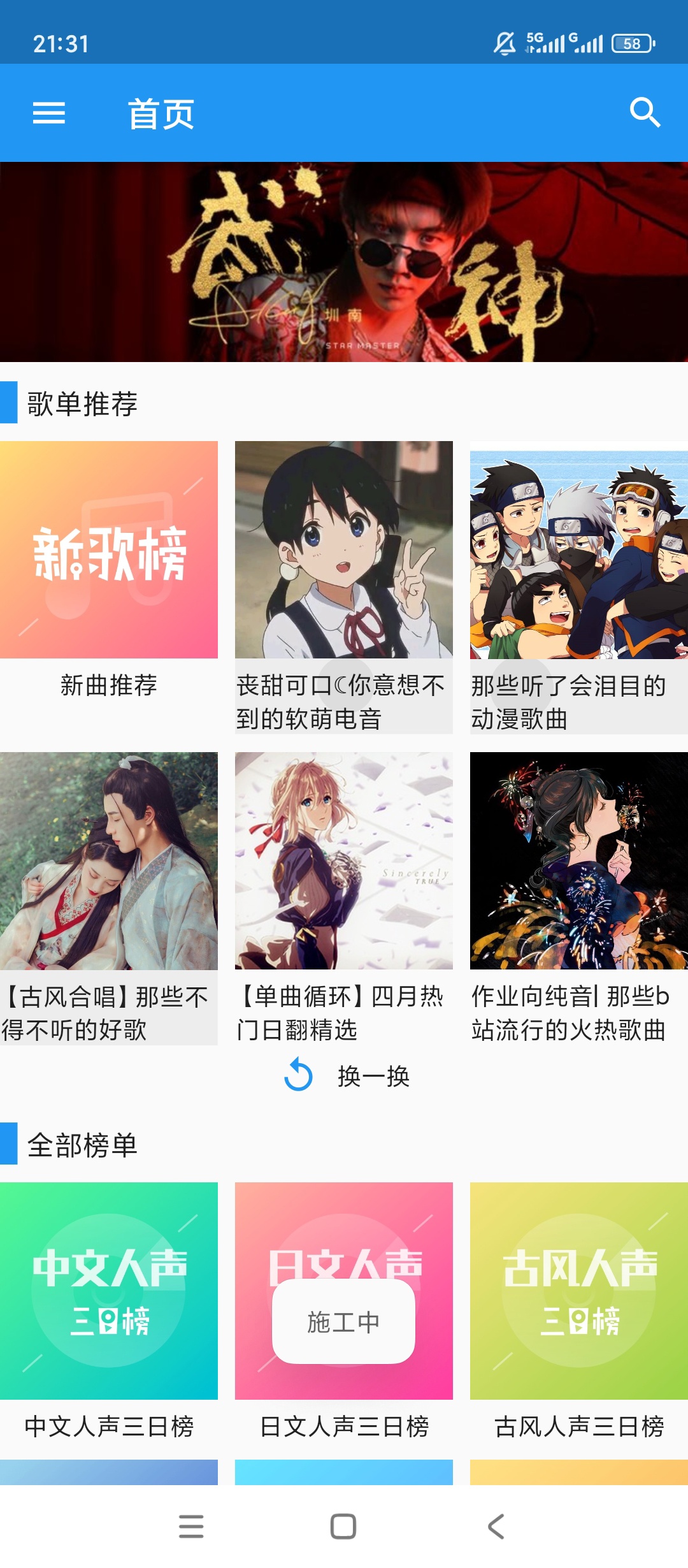 哔哩喵音乐二次元专属动漫音源超全 封面