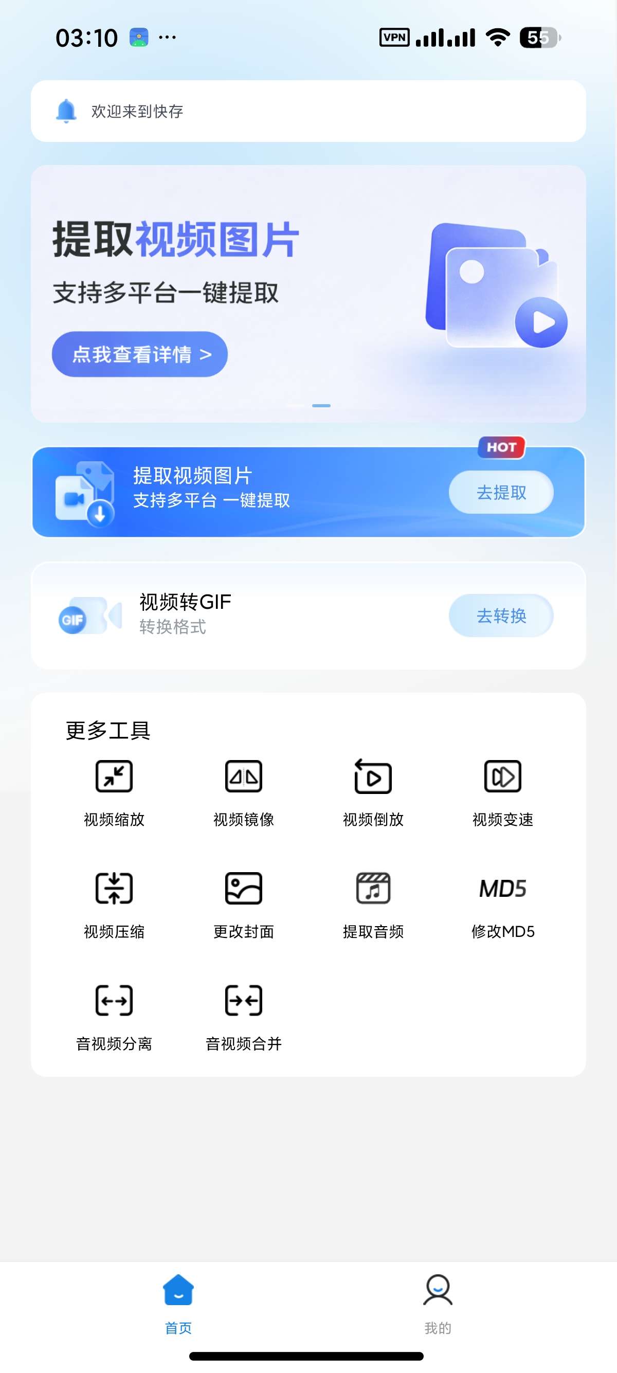 安卓快存3000+平台视频图片无水印下载永久会员 封面